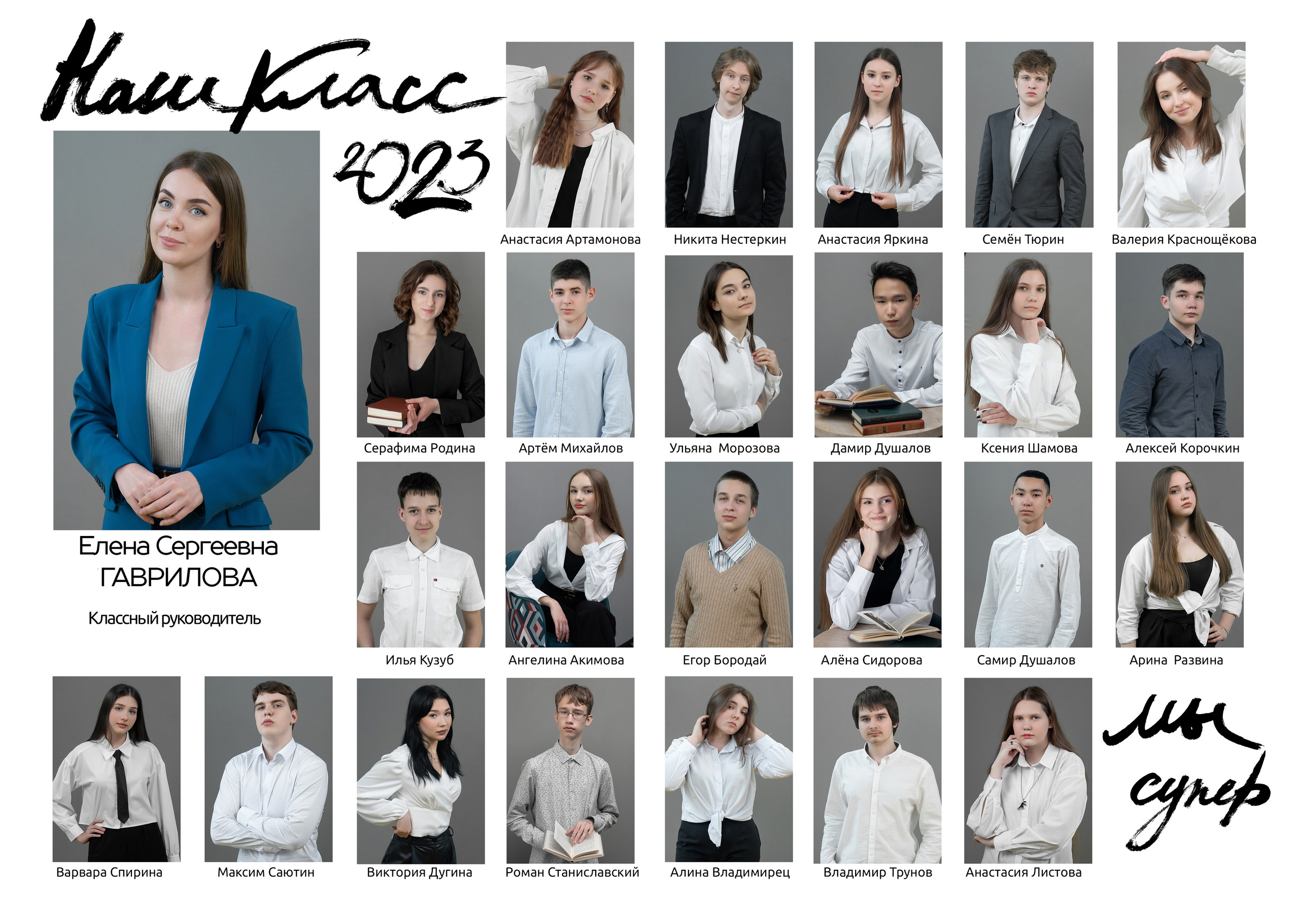 Планшет. Ольга Плаксина фотограф в Саратове