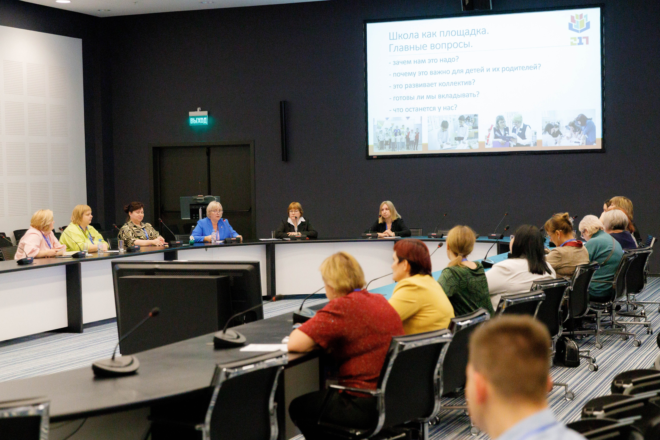 Конференции. Экспоцентр. Репортажный фотограф в Новосибирске Алена Помазунова
