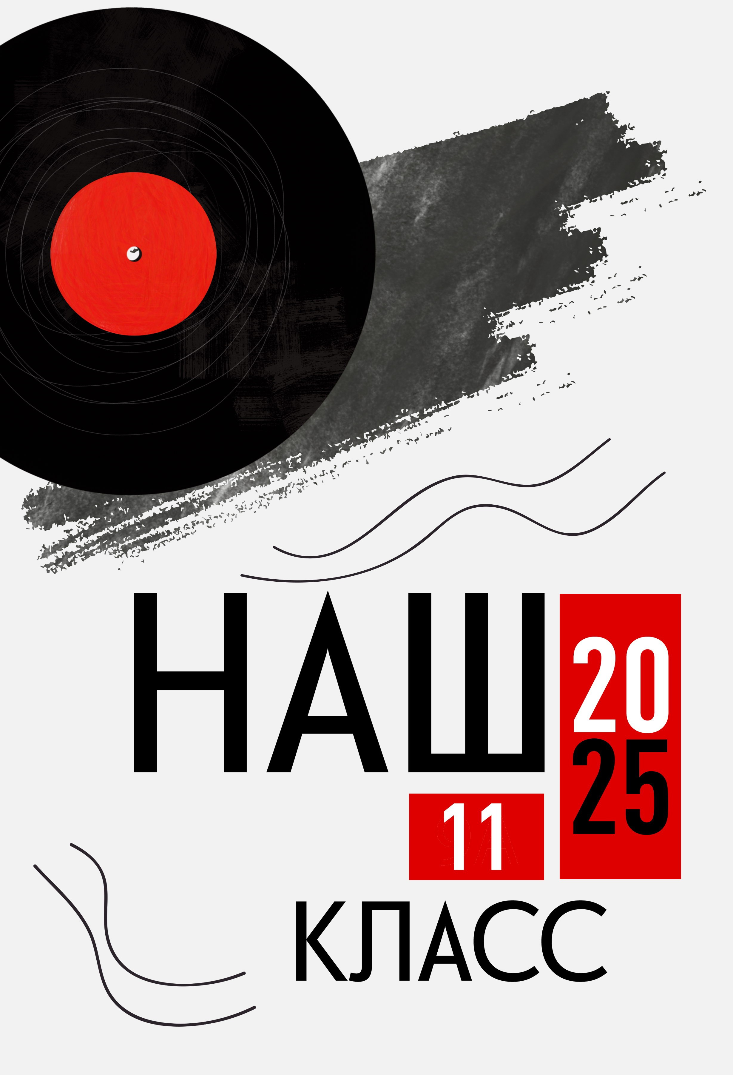 Фотоальбом «Нуар-ПРЕМИУМ». Создание стильных выпускных альбомов