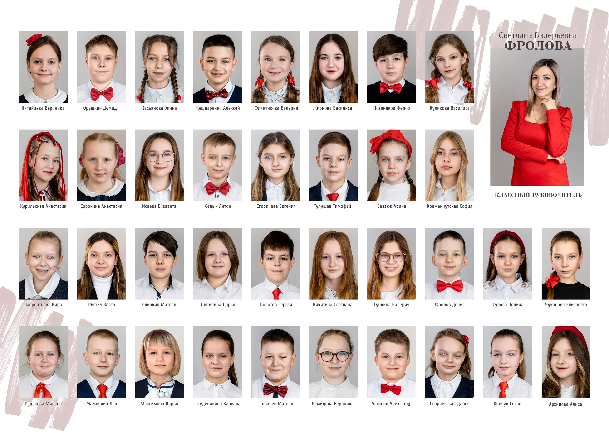 НАЧАЛЬНАЯ ШКОЛА. Главная