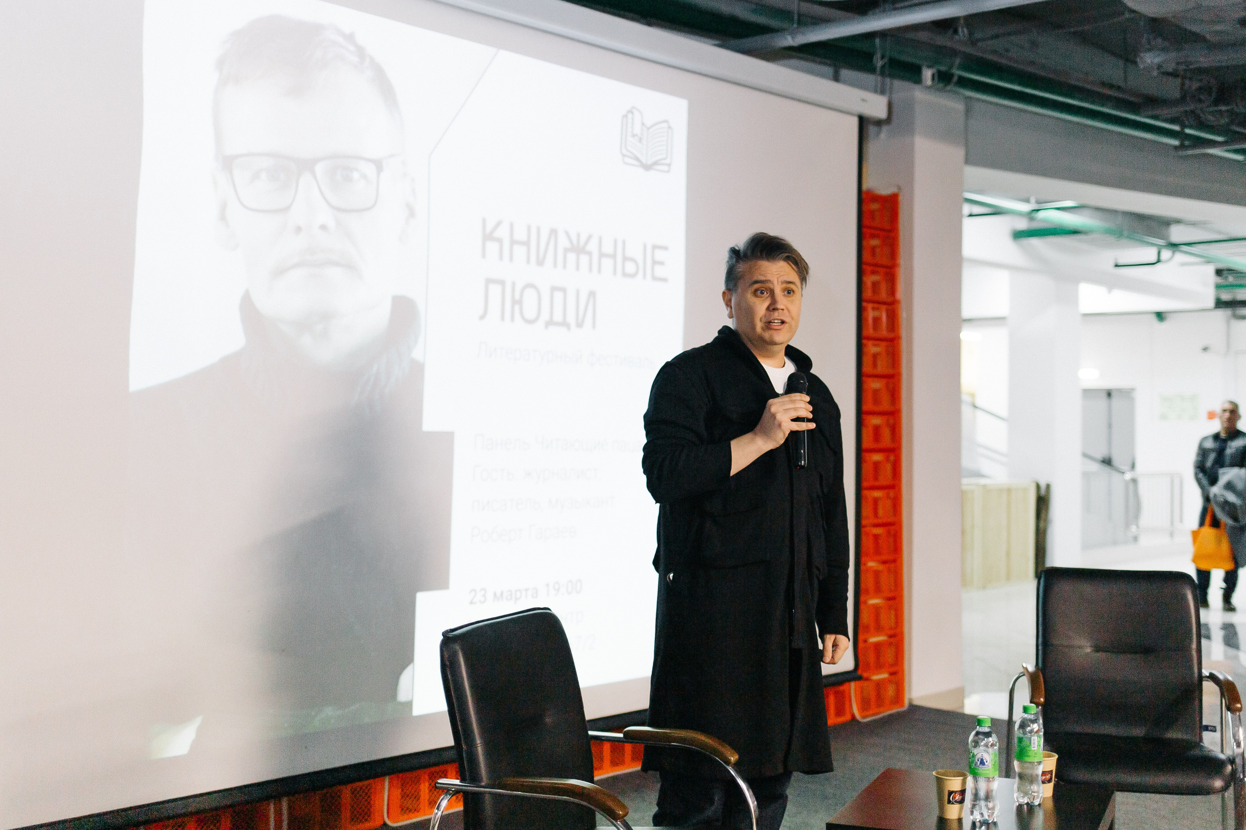 23.03.2024 Фестиваль «Книжные люди». Книжный клуб