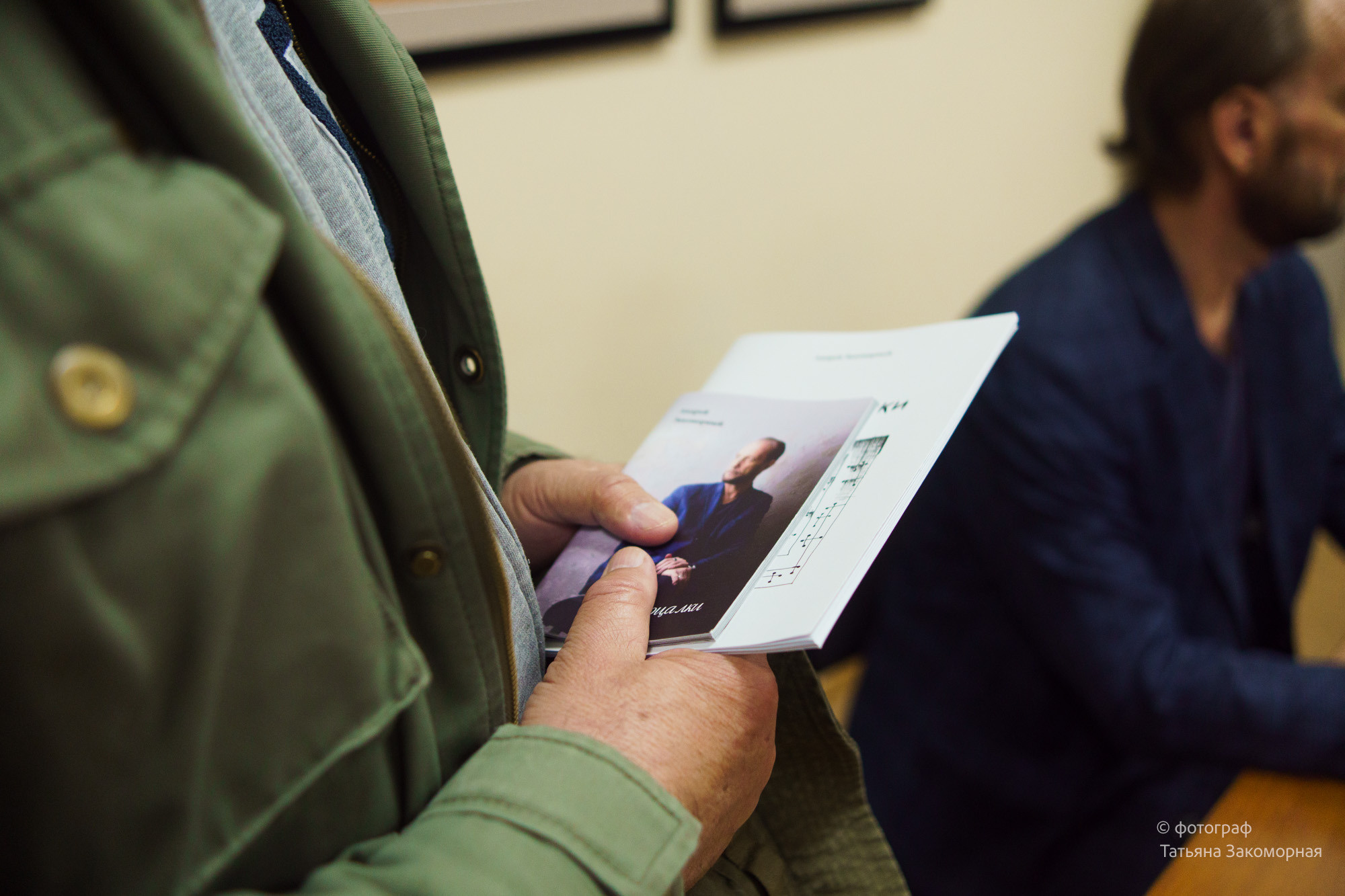 Репортажная фотосъёмка. Фотомастерская Андрея Закоморного