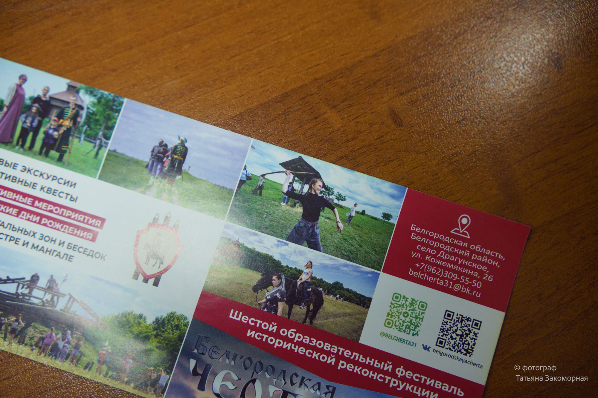 Репортажная фотосъёмка. Фотомастерская Андрея Закоморного