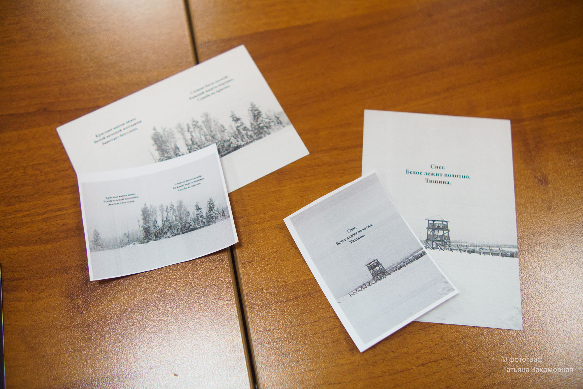 Репортажная фотосъёмка. Фотомастерская Андрея Закоморного