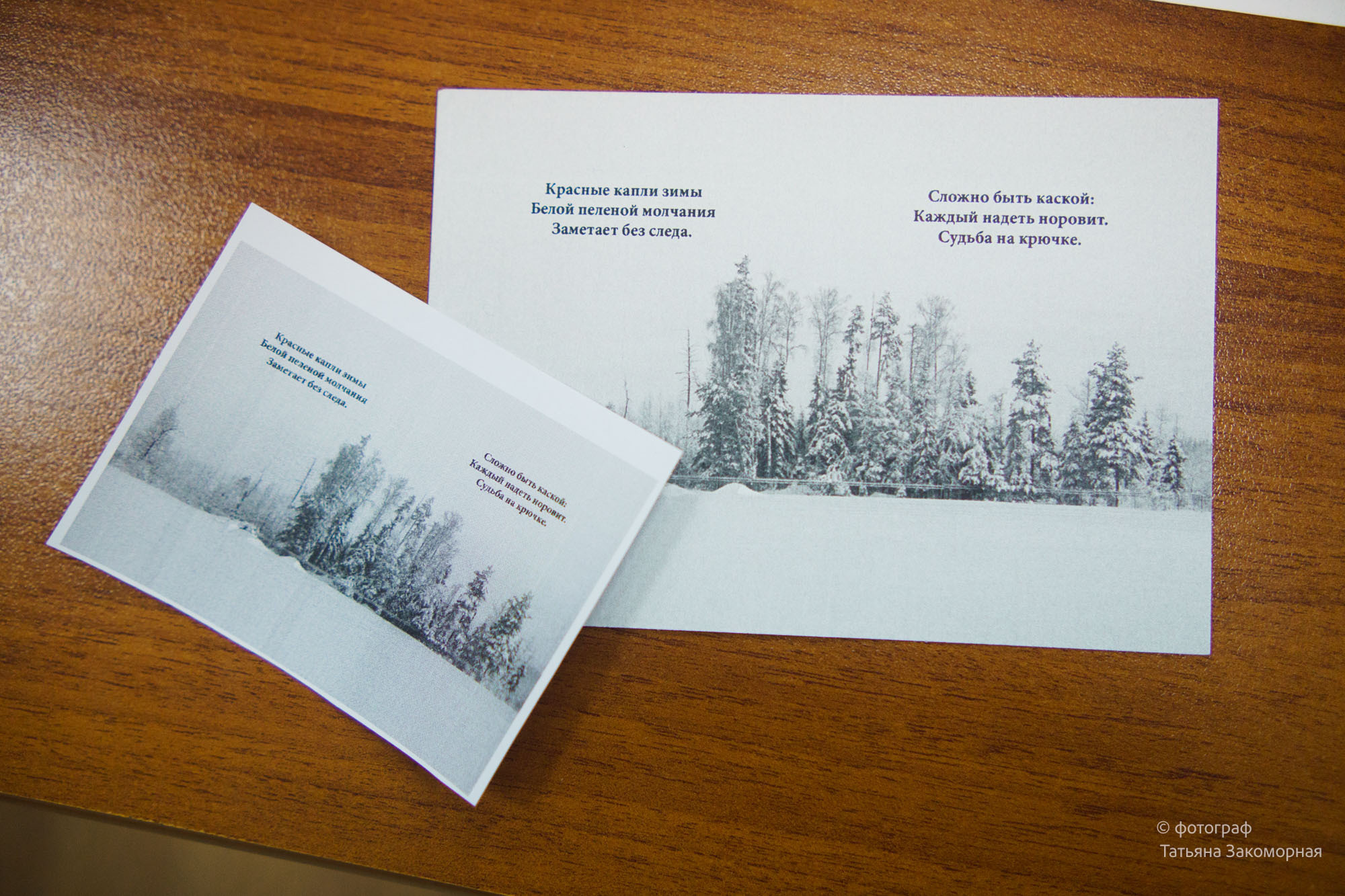 Репортажная фотосъёмка. Фотомастерская Андрея Закоморного