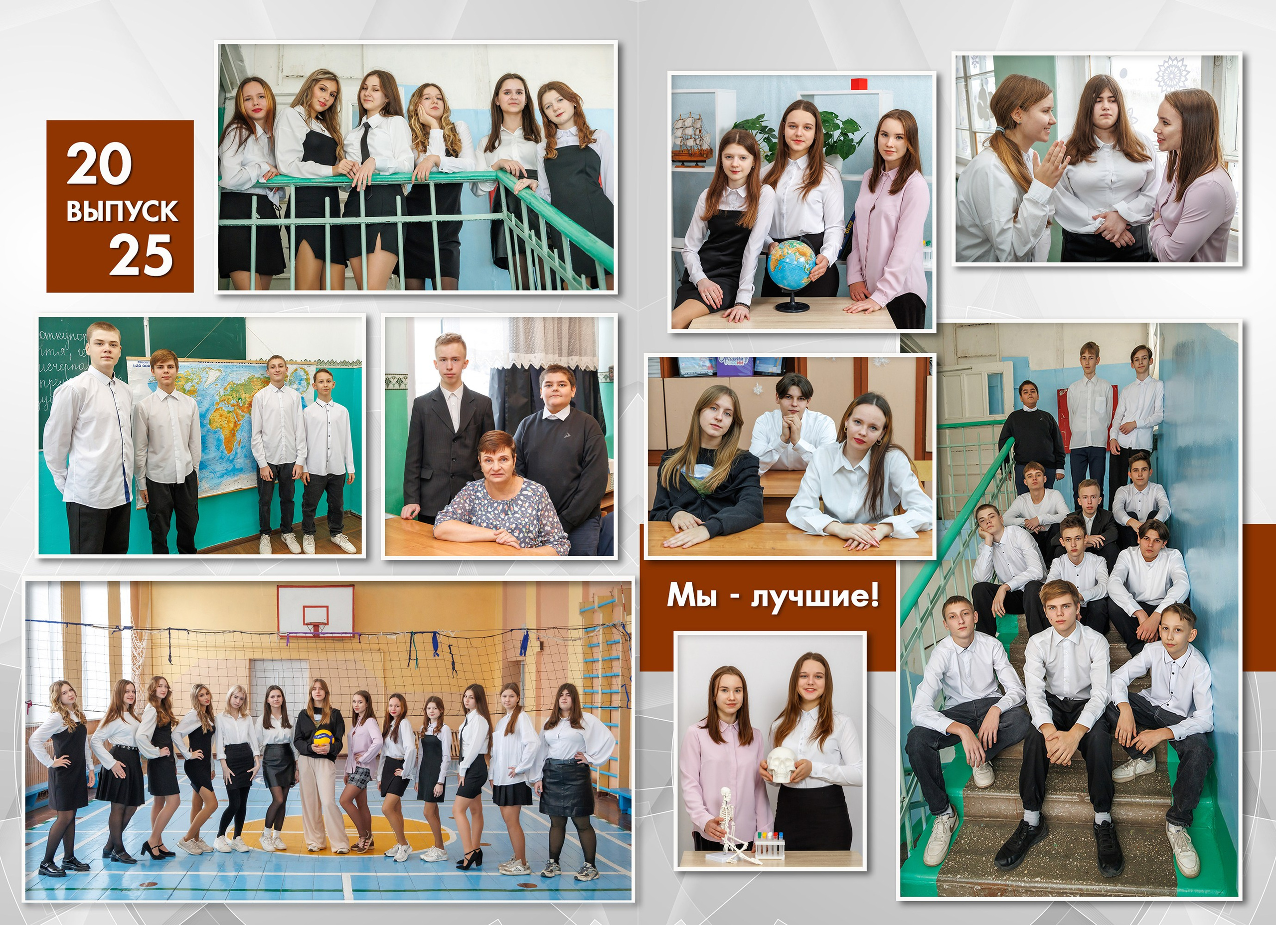 Книга С-6 4 разворота. Выпускные фотоальбомы и фотокниги в г. Балашове, студия, сувениры