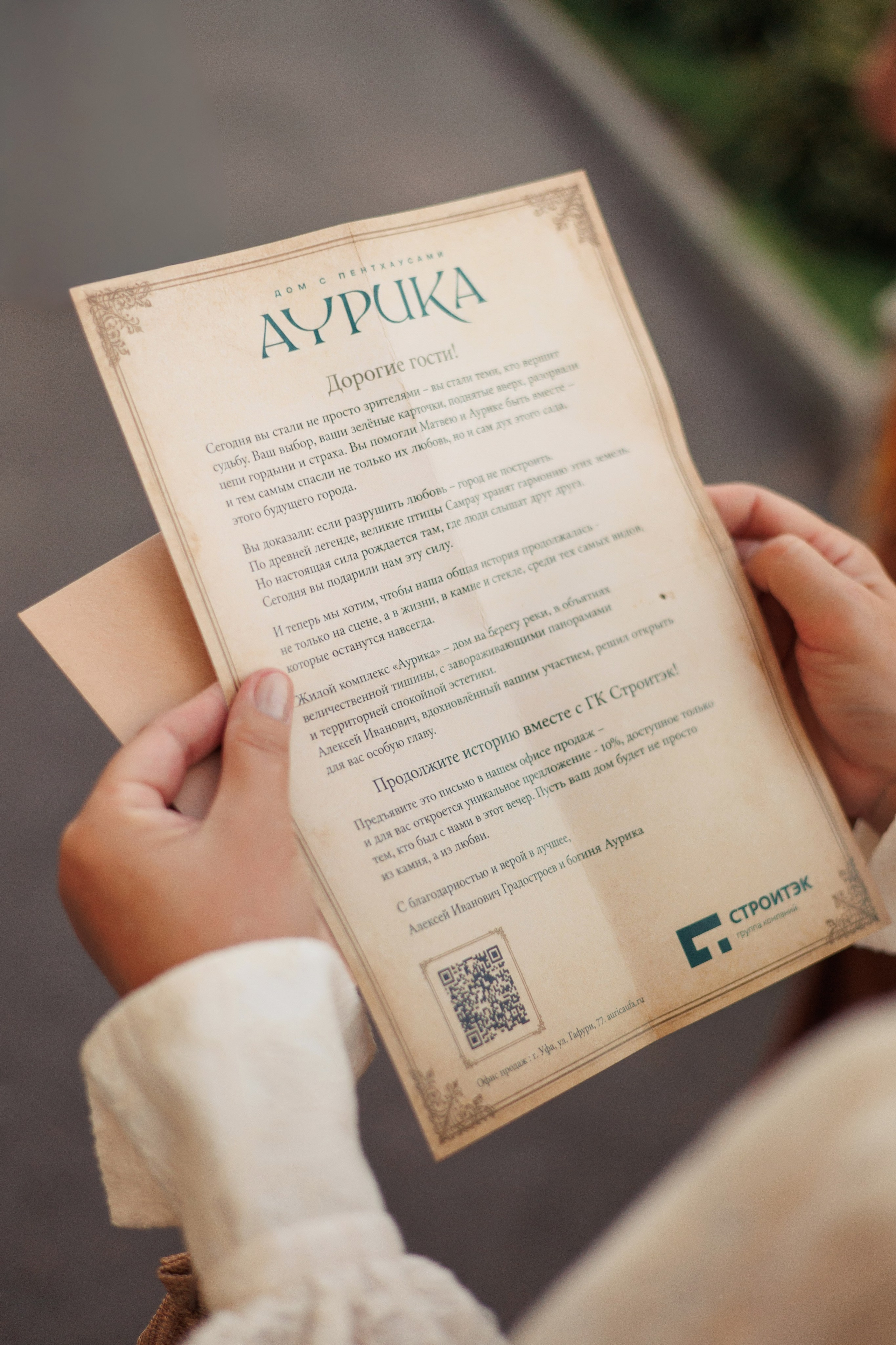 Репортажная съёмка мероприятя. Презентация жилого комплекса Aurica и гастро ужин