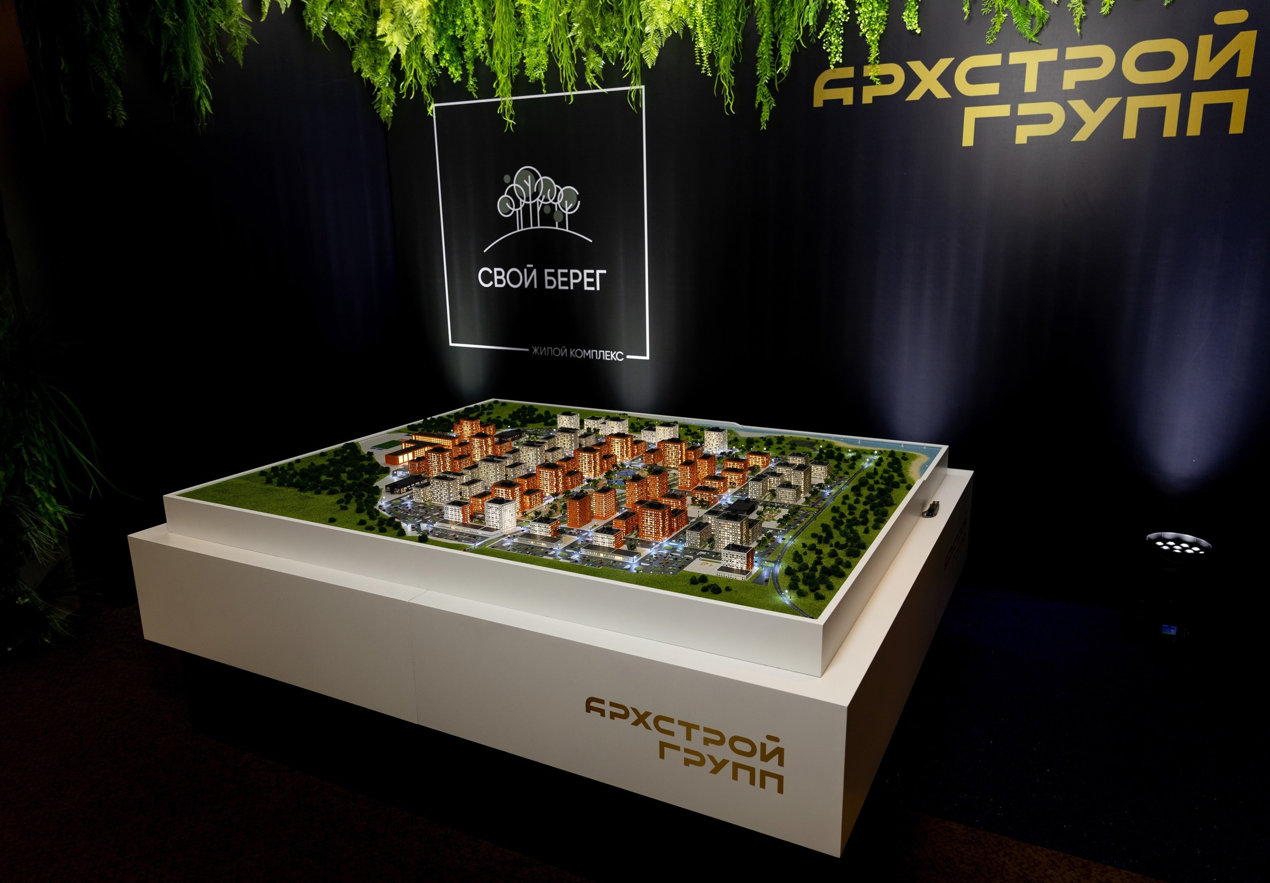 Презентации ЖК «Свой Берег» от АРХСТРОЙ ГРУПП. Репортажный и свадебный фотограф в Уфе Павел Кожевников