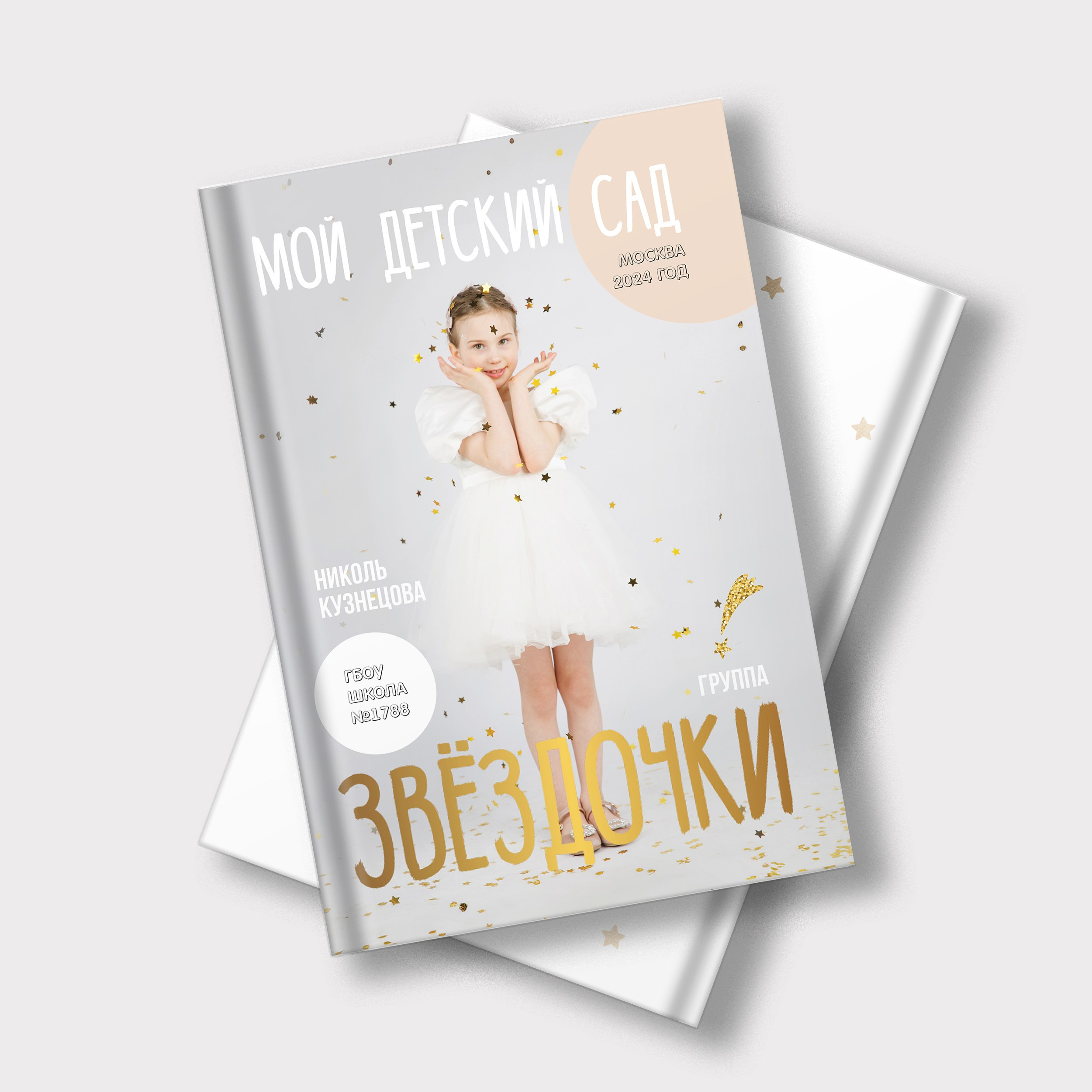 ДЛЯ ДЕТСКОГО САДА. Выпускные альбомы в Москве FOTOVMESTE