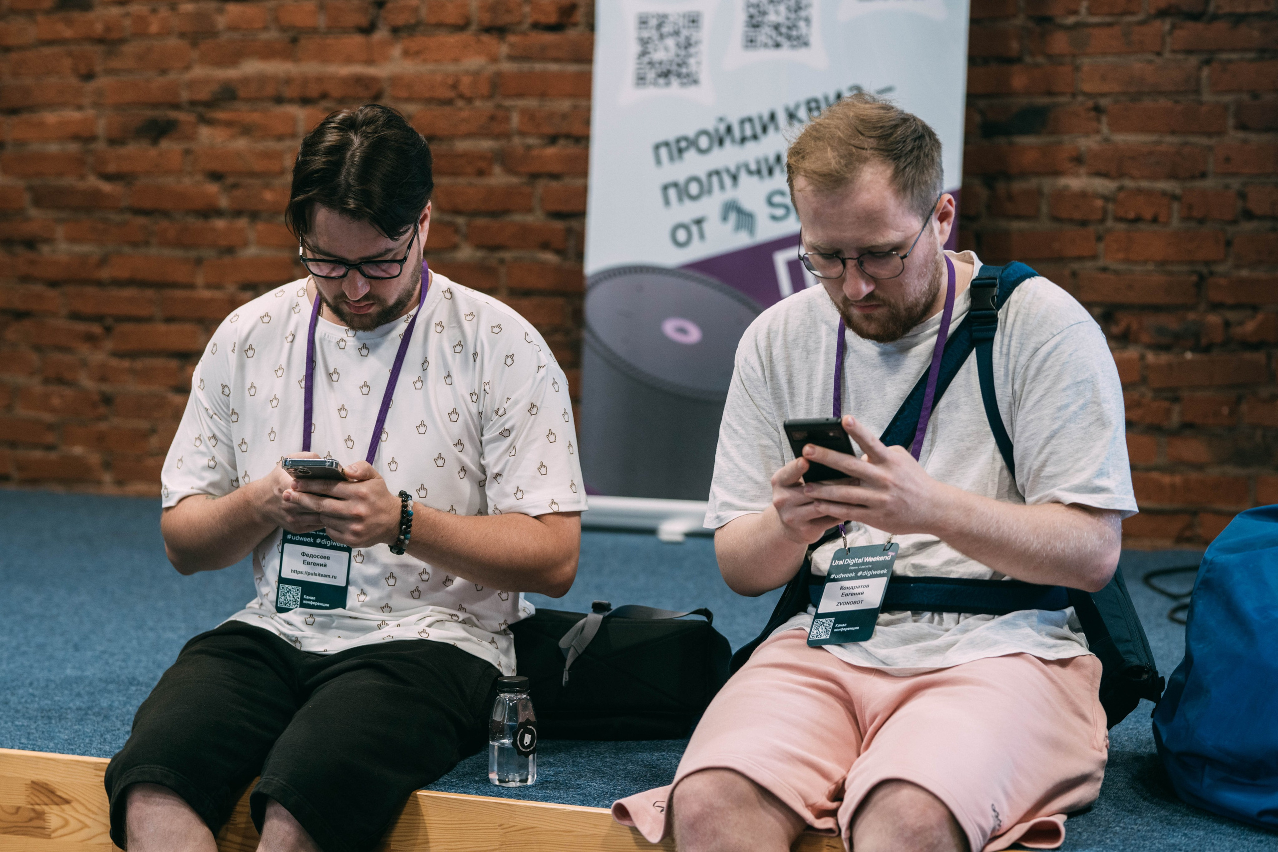 Ural Digital weekend. Свадебный и Мужской фотограф