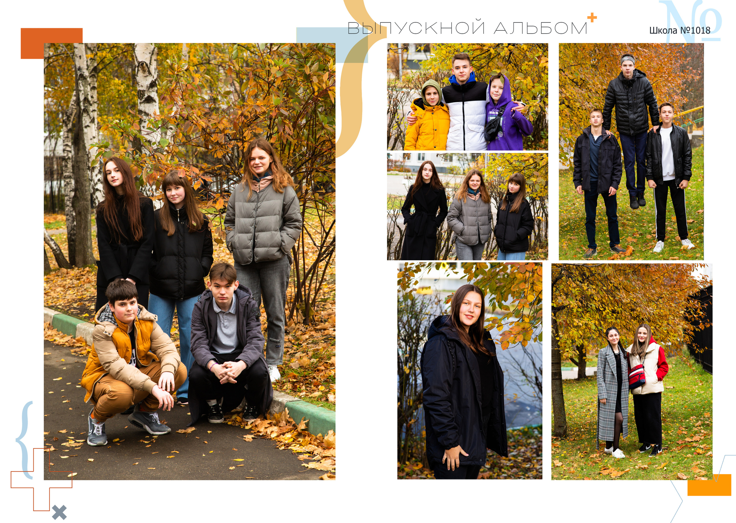 Старшая школа. Главная