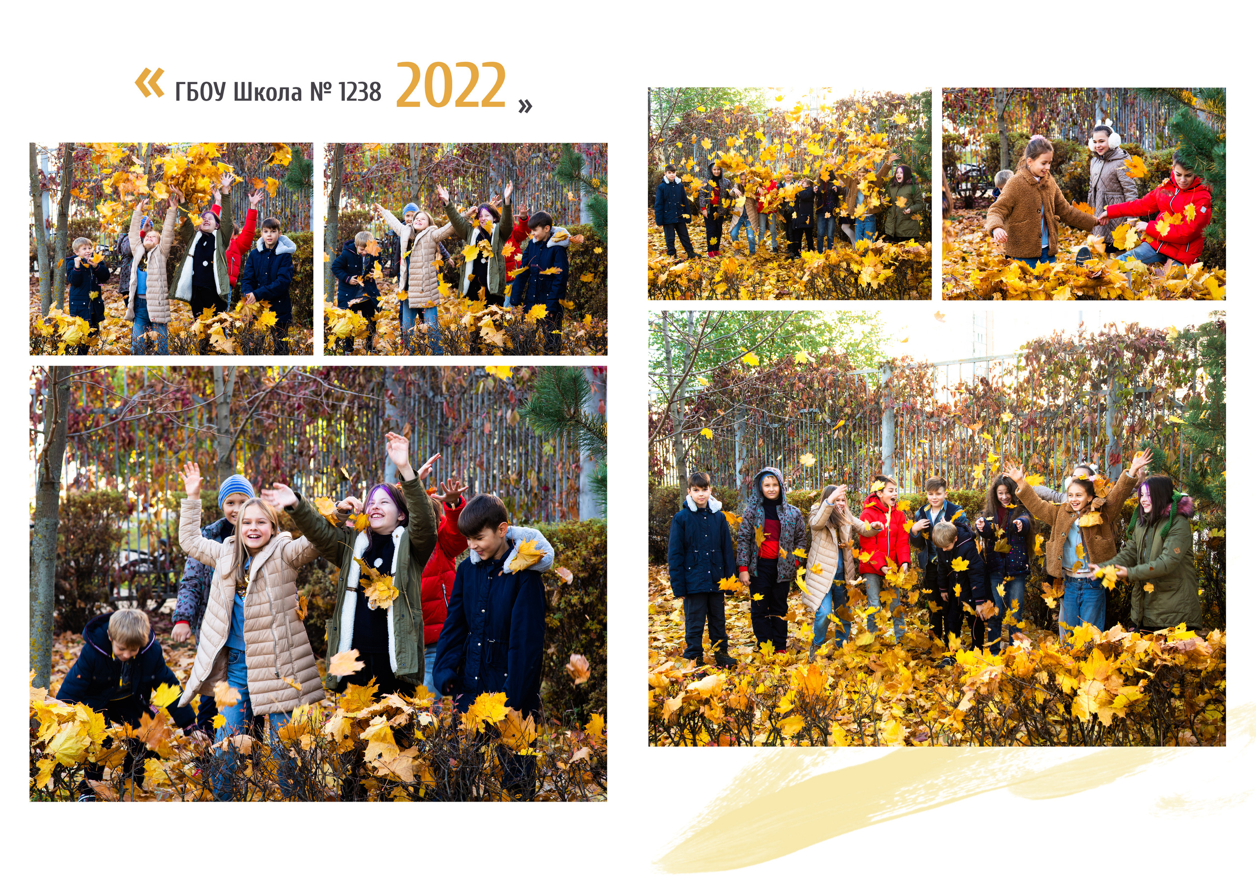 Начальная школа. Главная