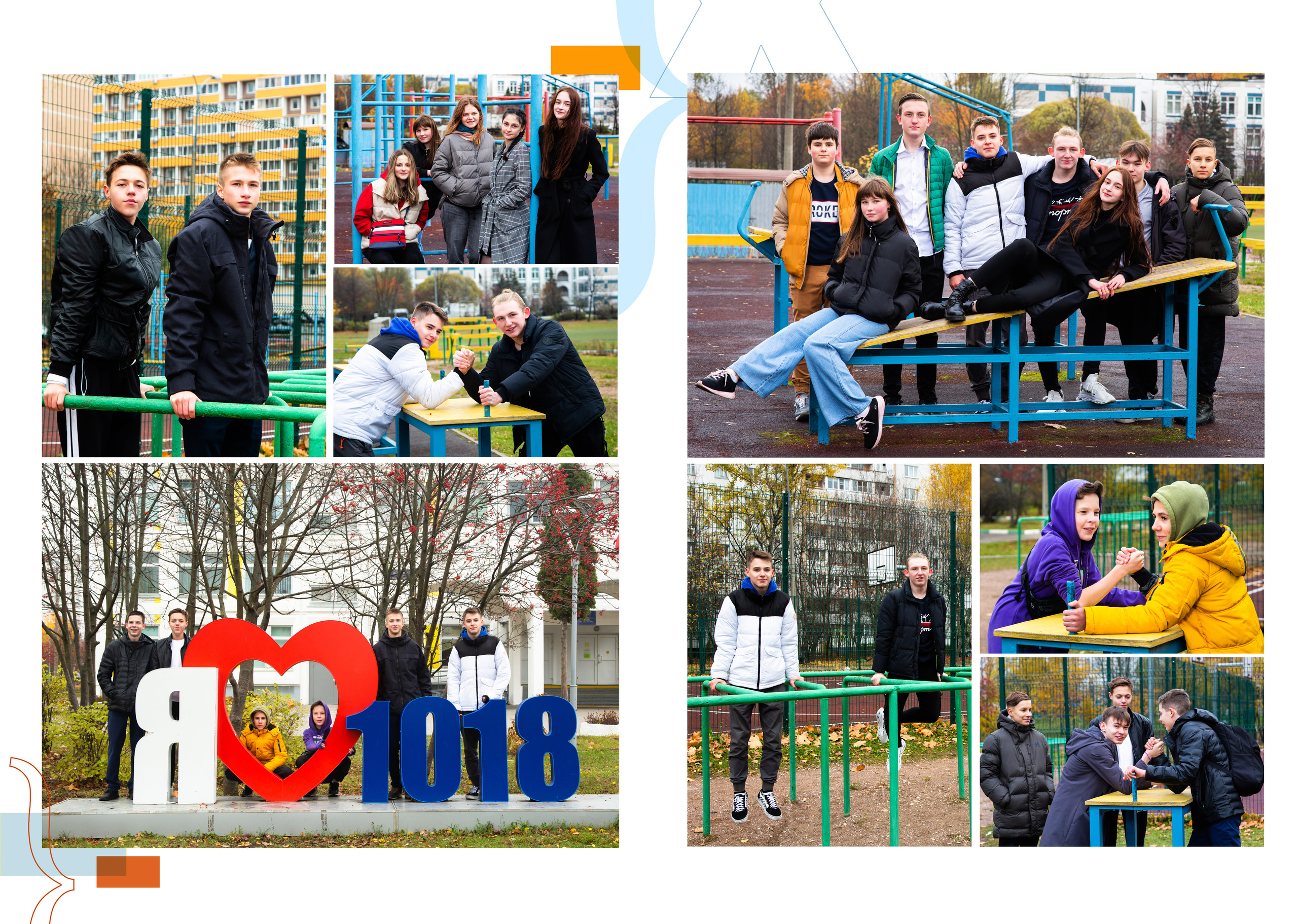 Старшая школа. Главная