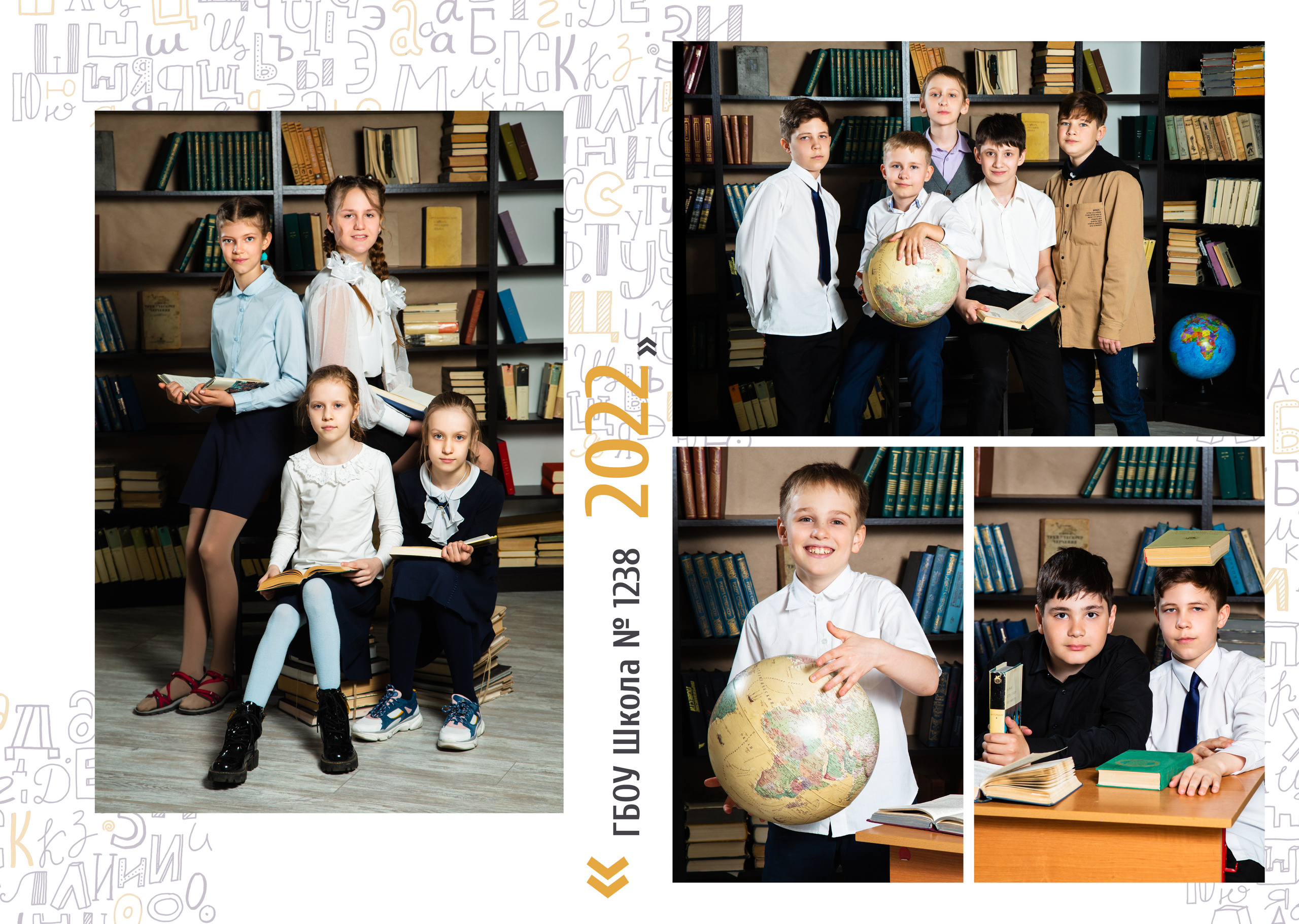 Начальная школа. Главная