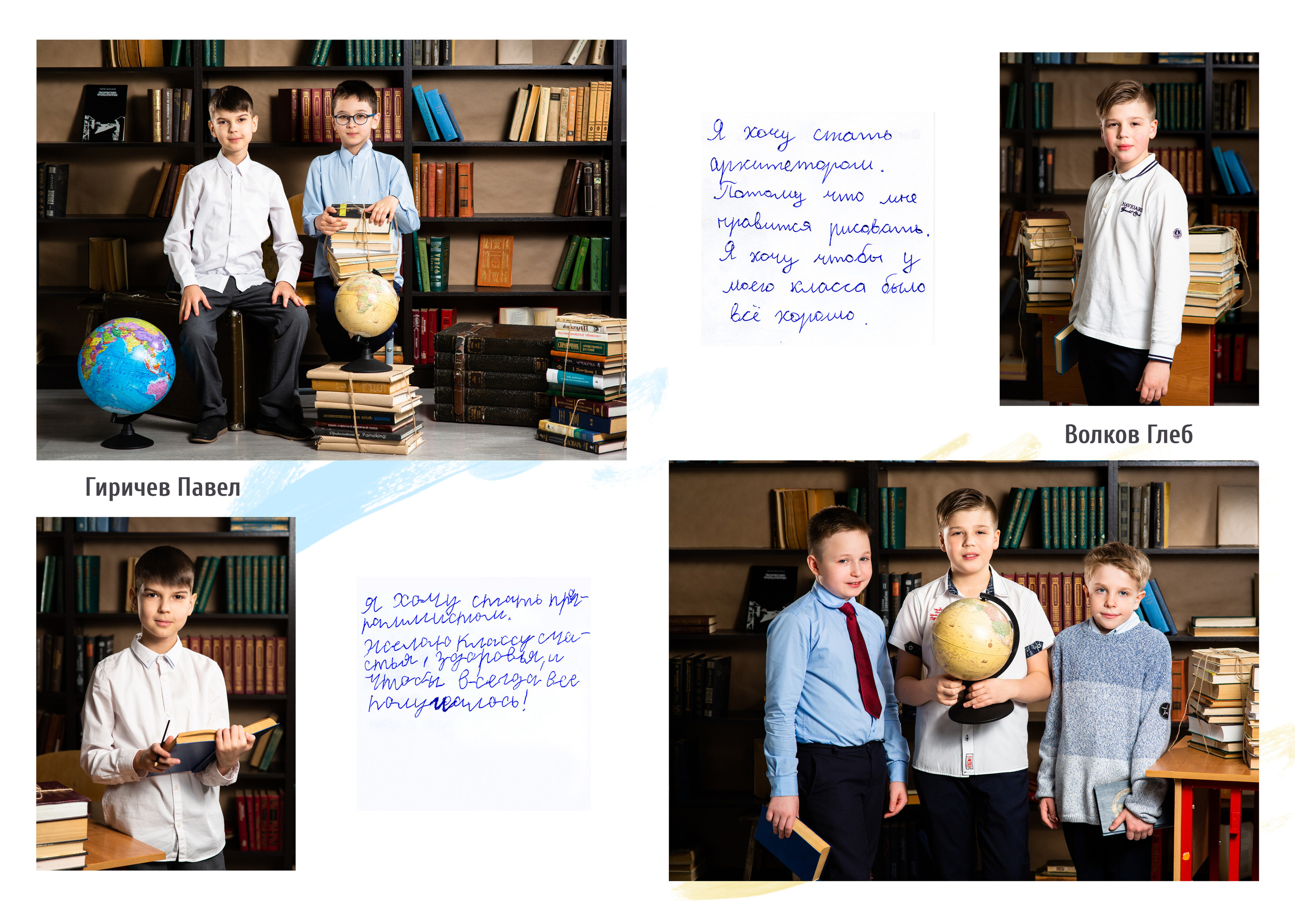 Начальная школа. Главная