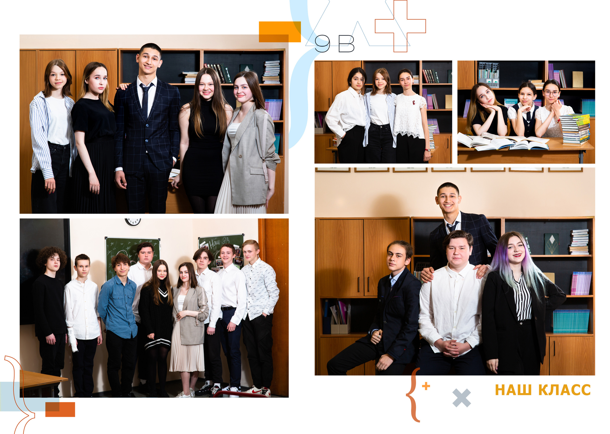 Старшая школа. Главная