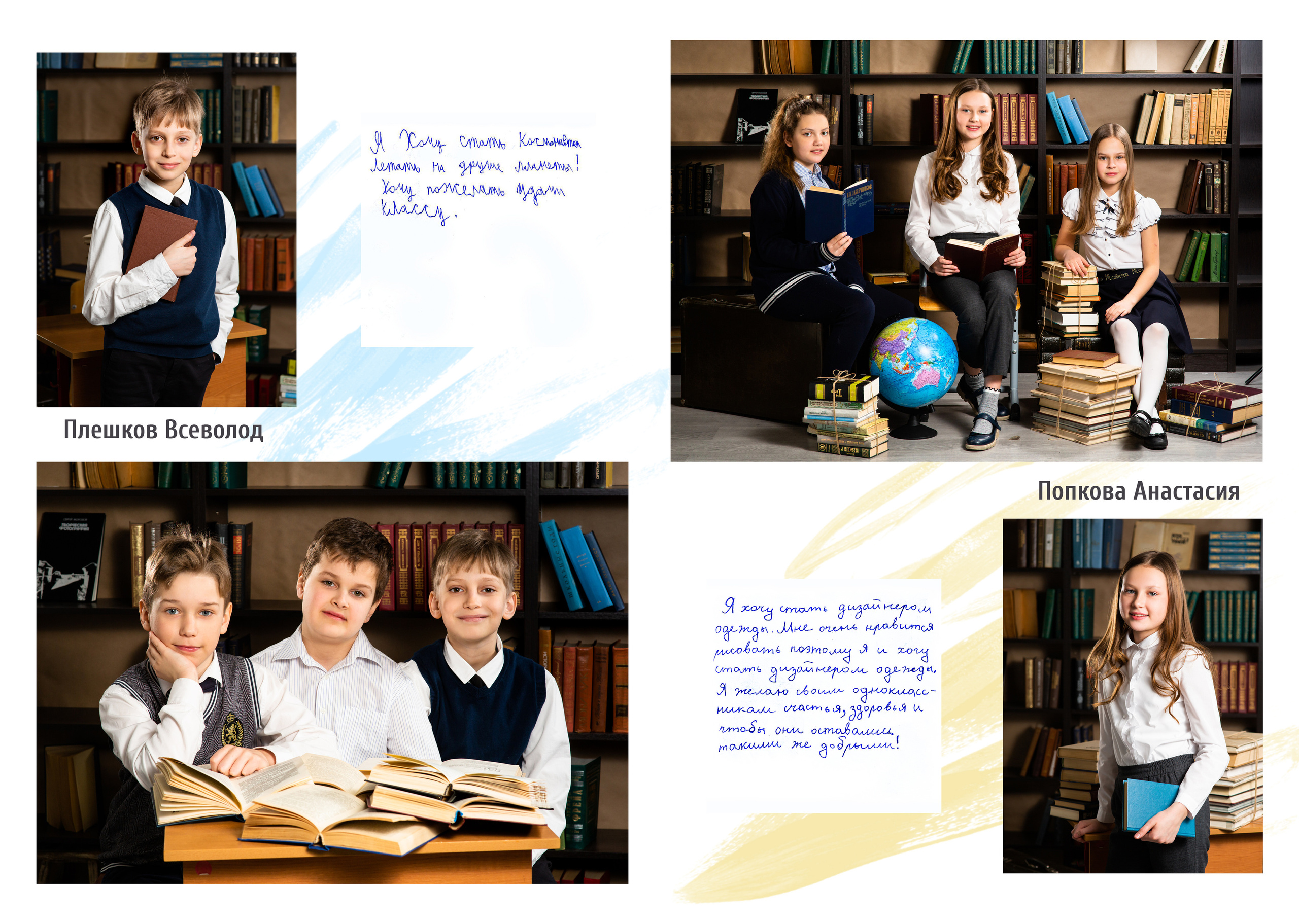 Начальная школа. Главная