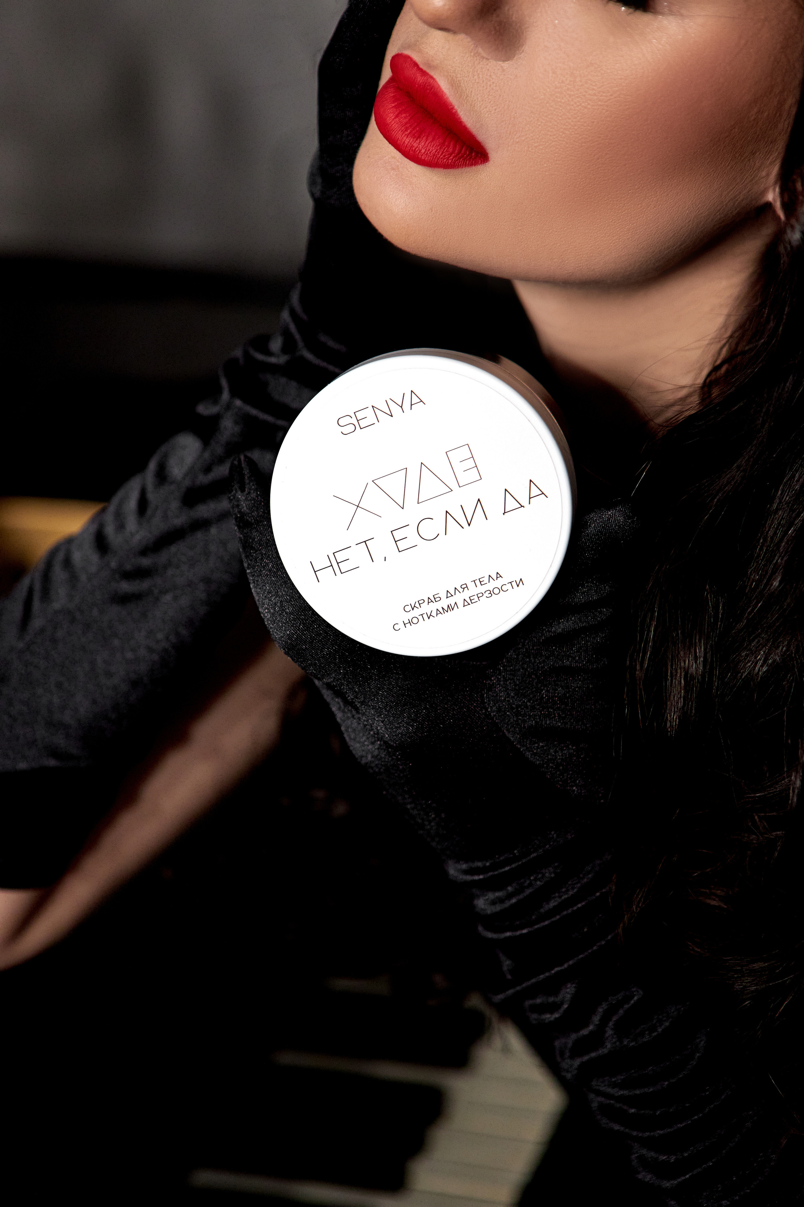 Senya Brand. Фотограф Мария Лазакович — Минск