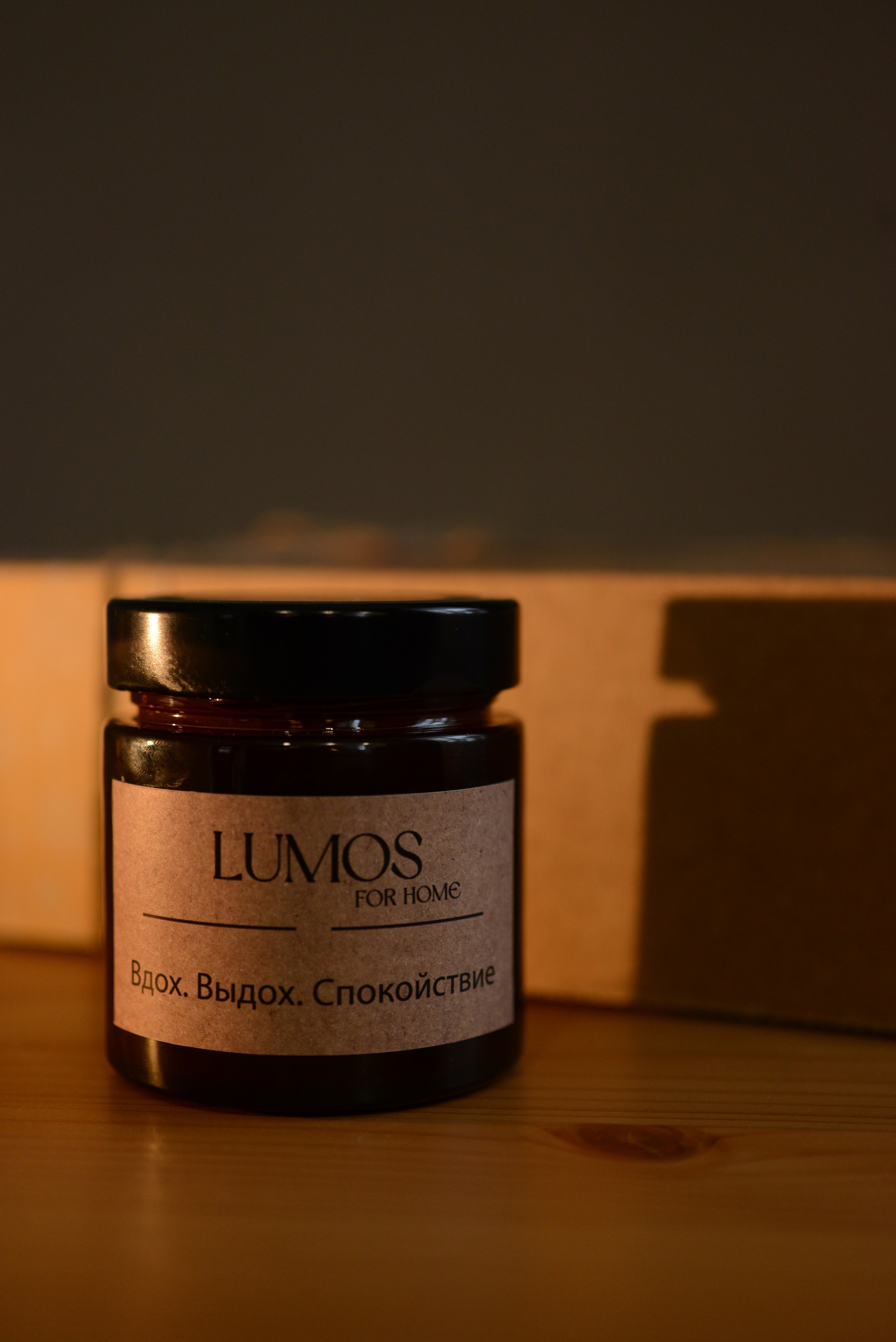 Lumos for home. Свечи ручной работы. Фотограф Людмила Белова