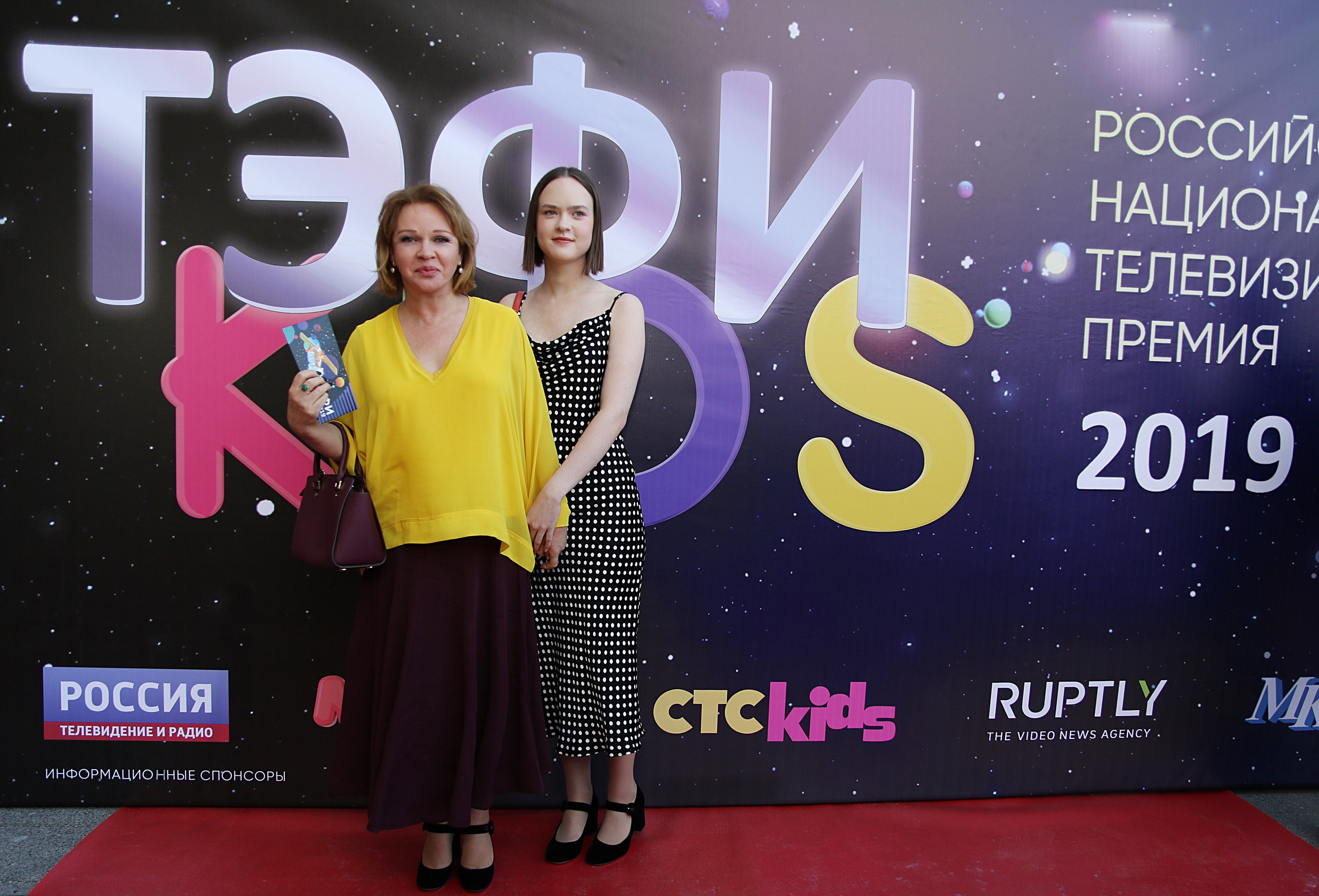 Церемония награждения ТЭФИ Kids 2019