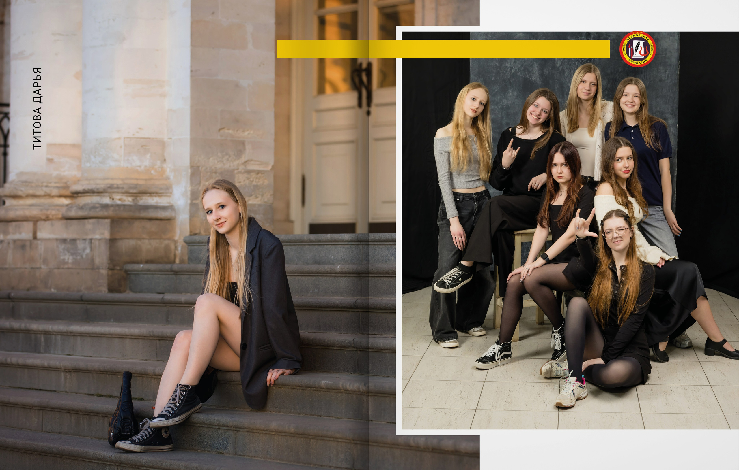 2025 — Видновская гимназия — 11Б. ТВОЯ ШКОЛЬНАЯ ИСТОРИЯ — фотограф Юлия Федосеева