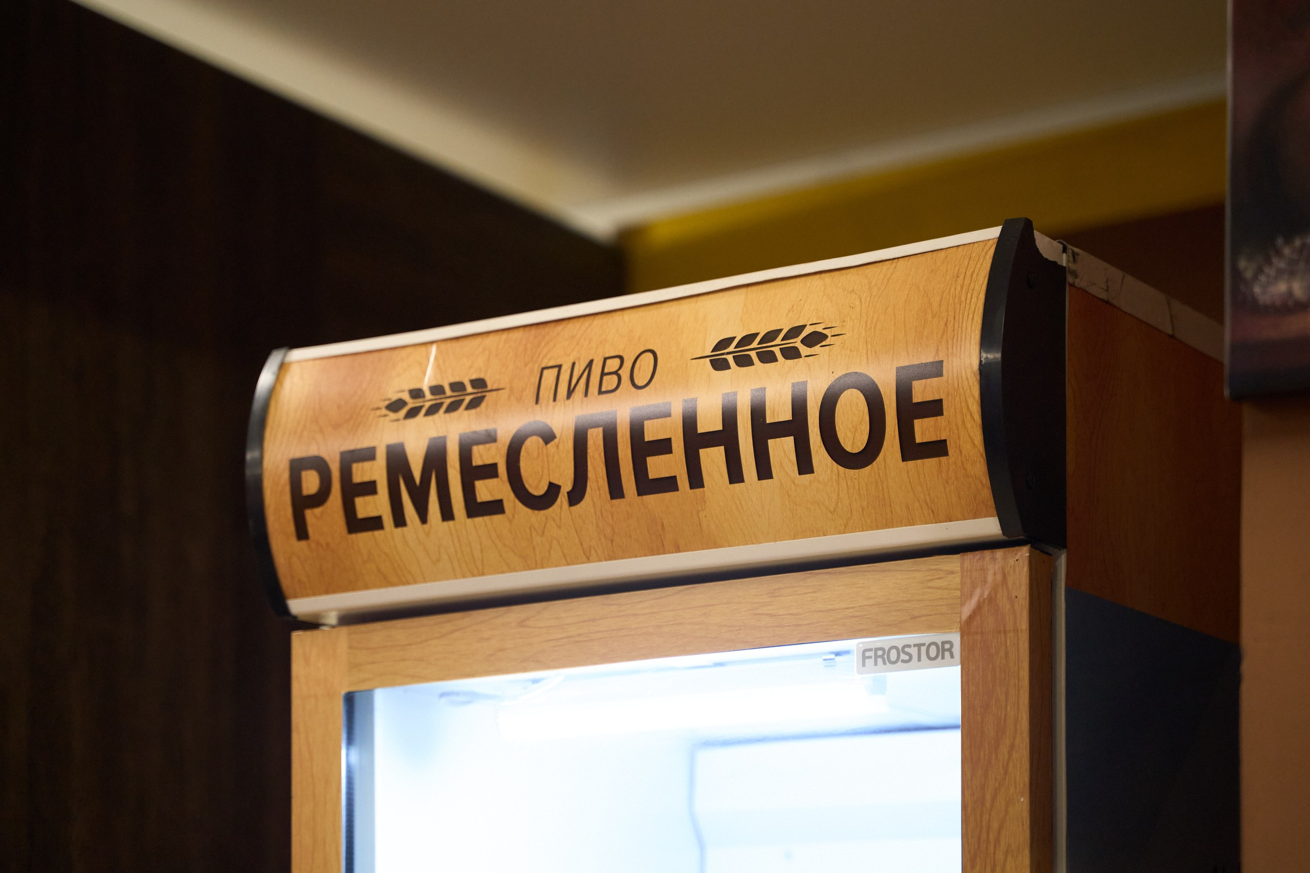 Открытие франшизы магазина разливного пива. Павленко Дмитрий фотограф и видеограф в Торжке