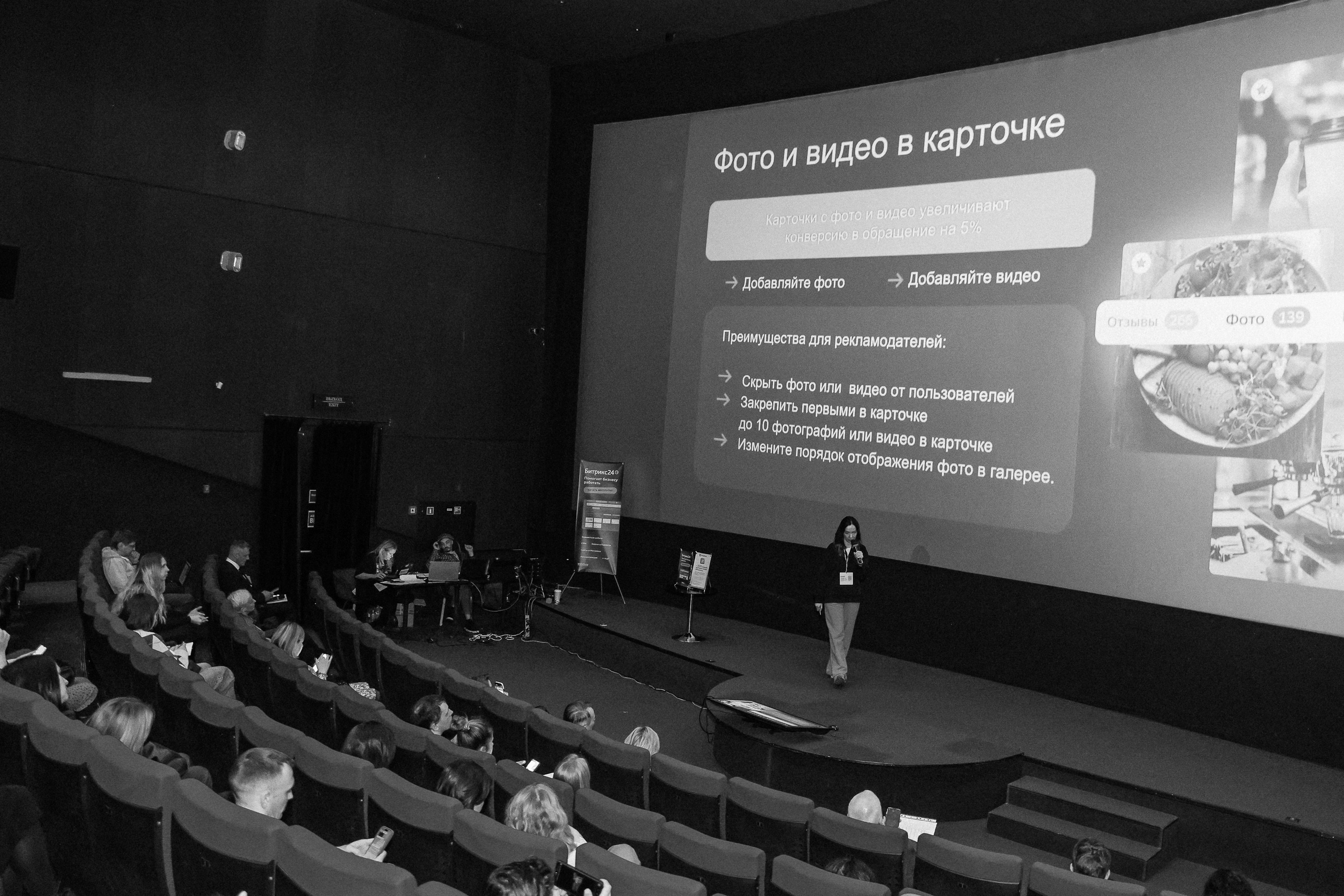 Конференция о бизнесе Траектория 26. Фотограф Юлия Мальцева