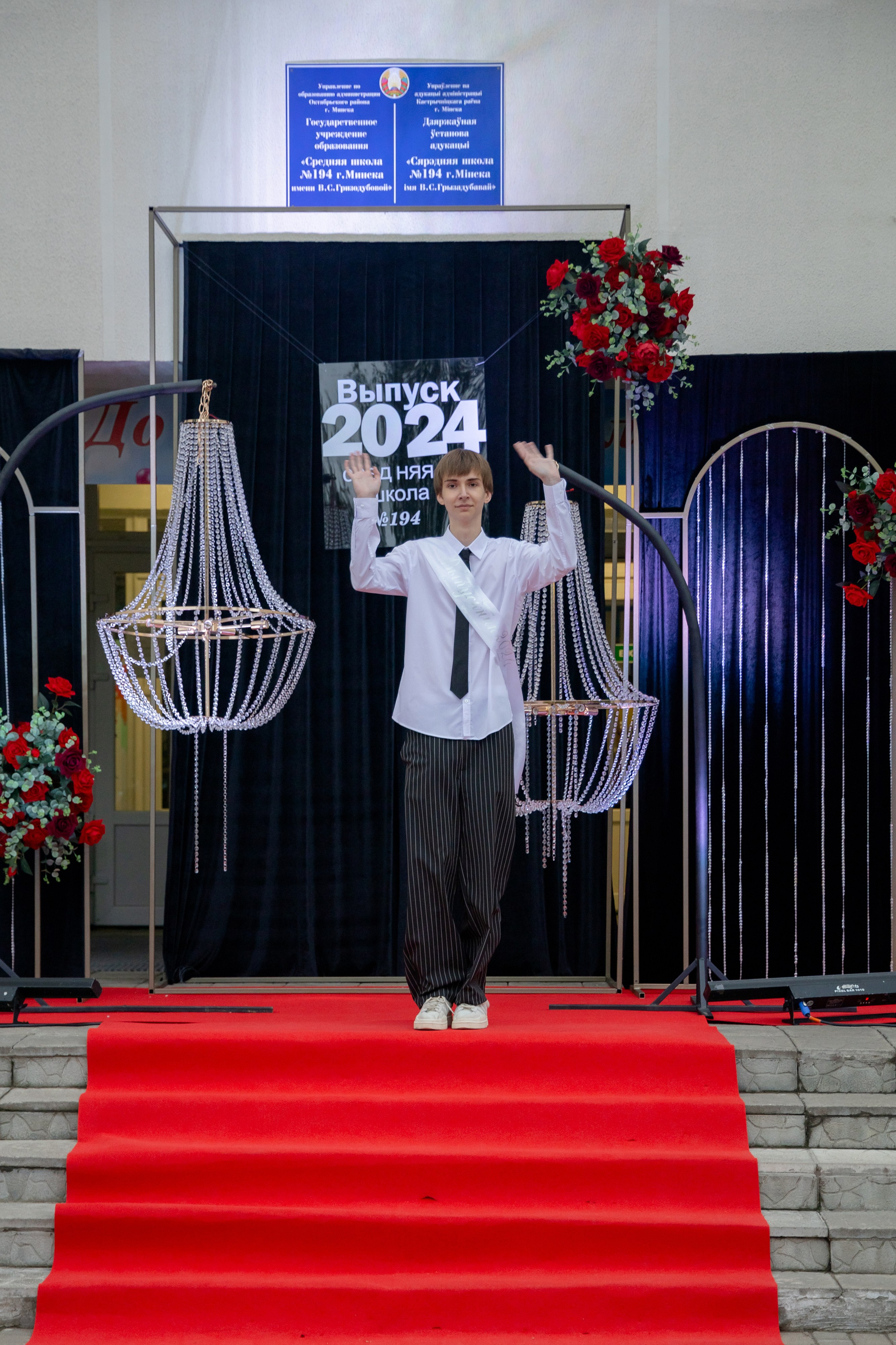 Школьный выпускной 2024 год в Соколе (Минск). Свадебный фотограф в Минске/Беларуси Сергей Спиридонов