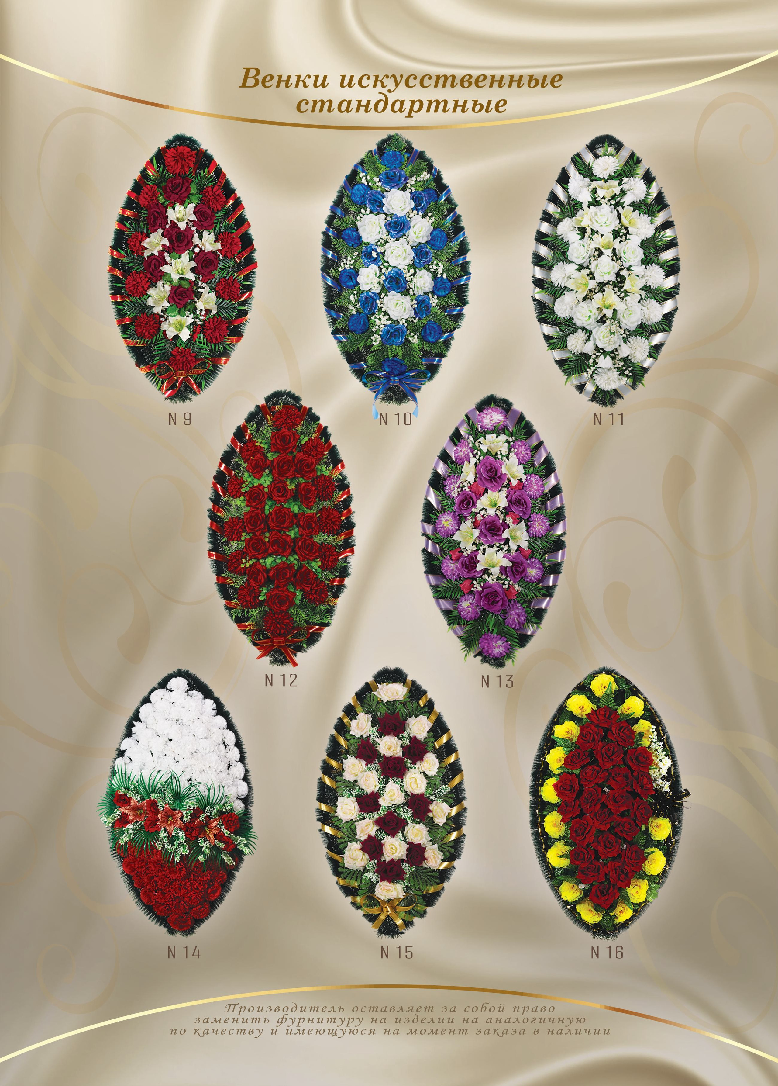 Венки. Организация похорон в Москве