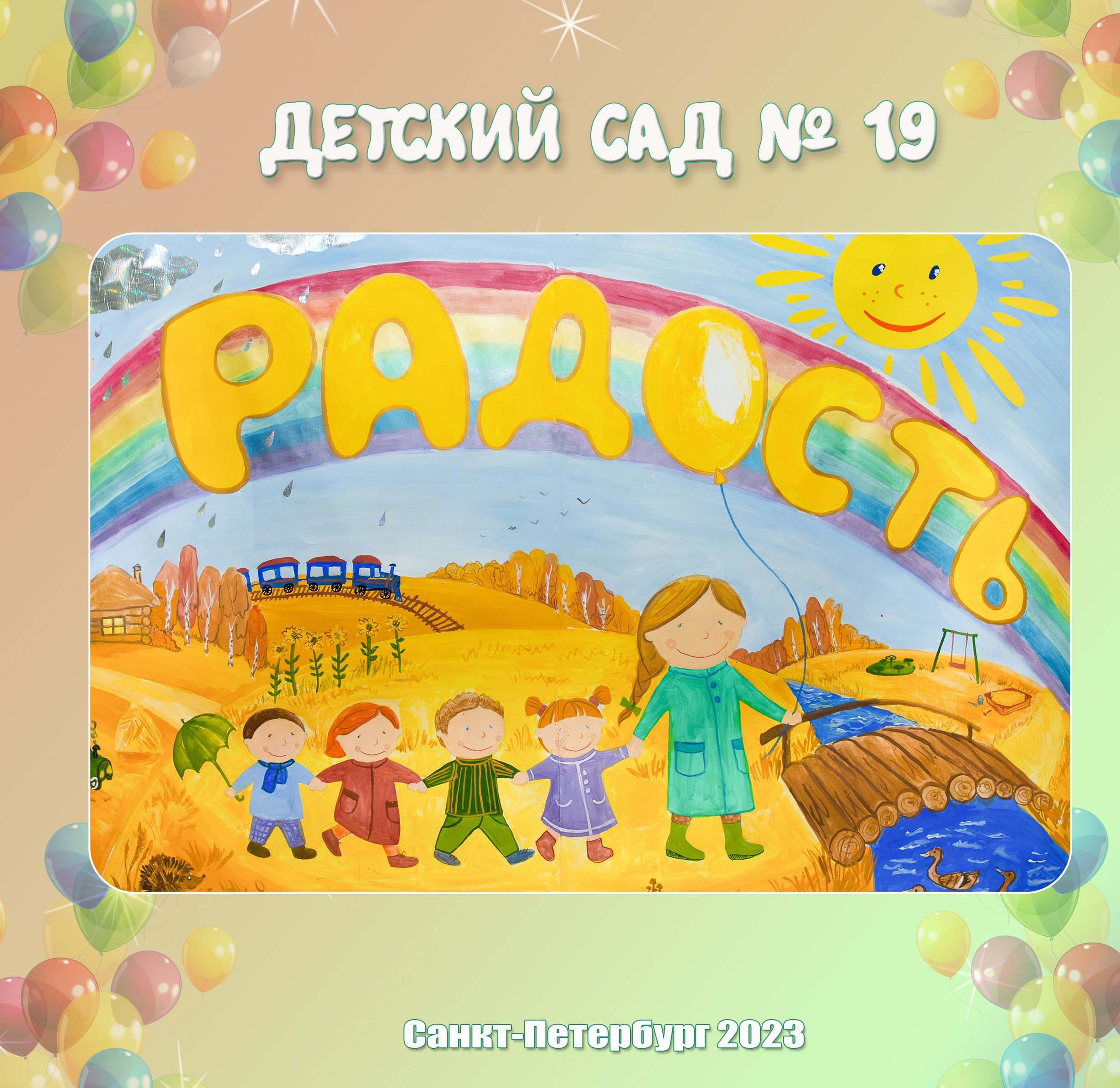 Альбом 22*22 «НАШИ Хобби». ВЫПУСКНЫЕ АЛЬБОМЫ для детского сада и школы Санкт-Петербург и Лен. область