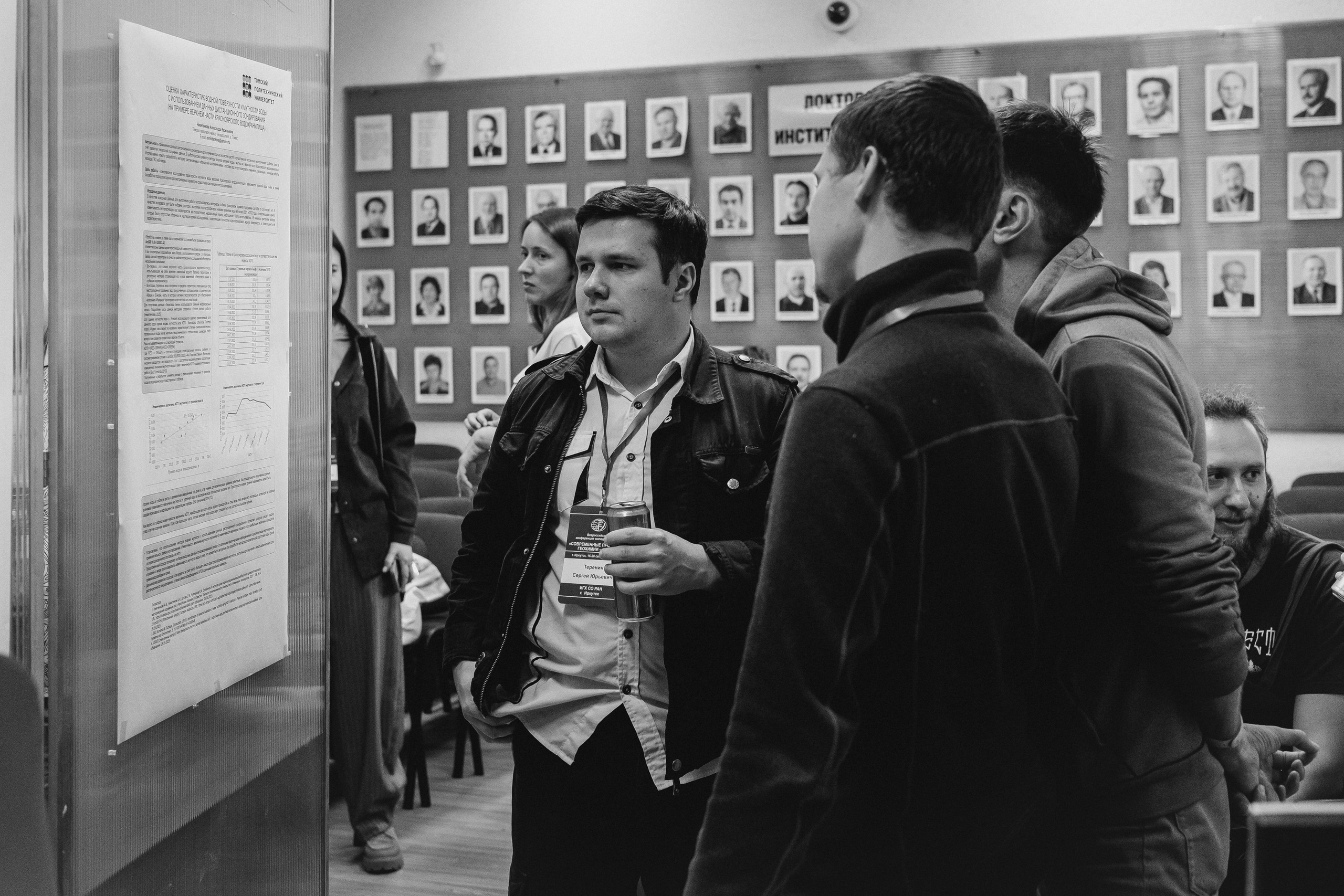 Всероссийская конференция молодых ученых «Современные проблемы геохимии — 2025»