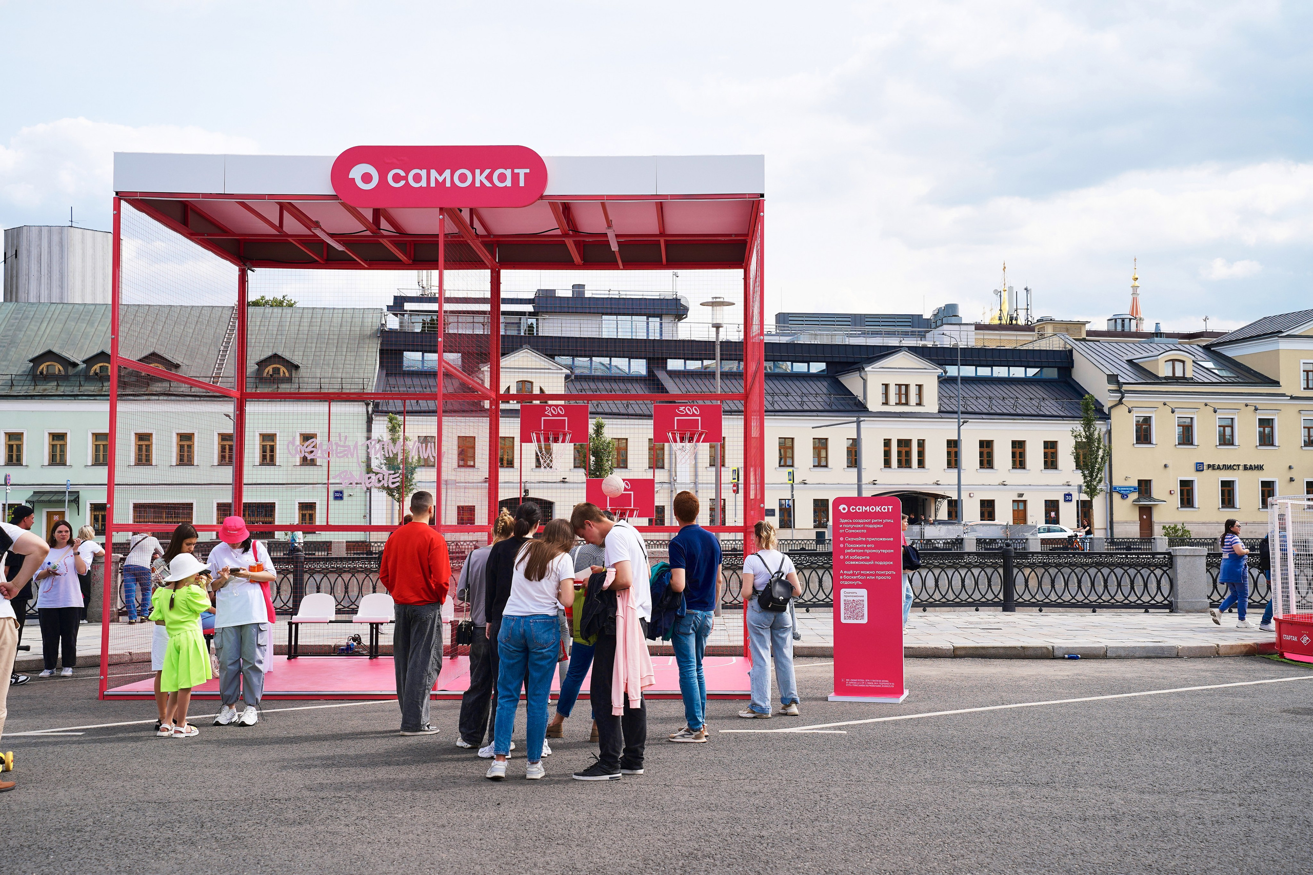 Самокат. Фотограф