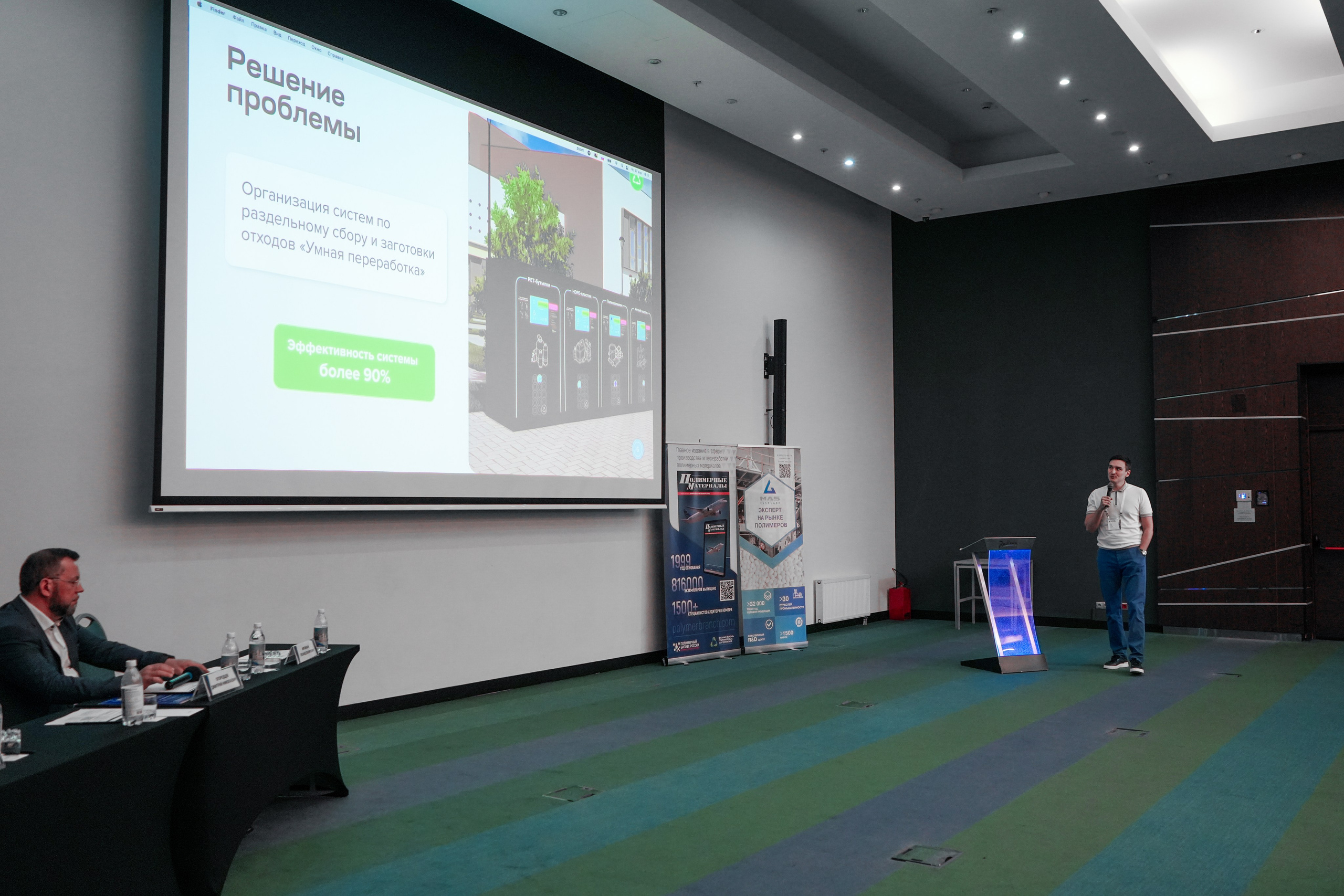 Форум «Полимерный бизнес России» на курорте Роза Хутор. Репортажный фотограф в Красной Поляне и Сочи Павлюченко Екатерина