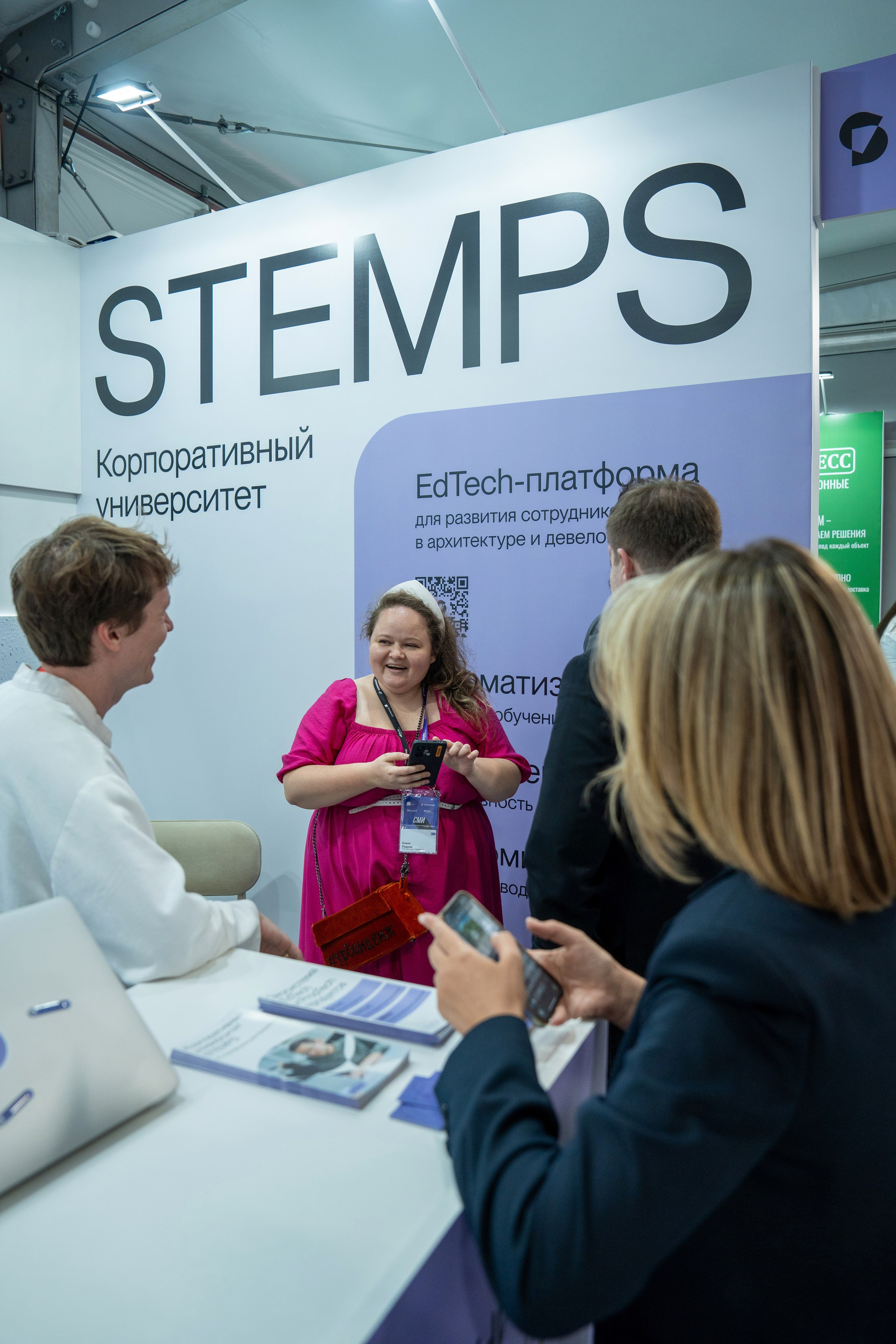 Форум недвижимости «Движение» для компании Stemps. Репортажный фотограф в Красной Поляне и Сочи Павлюченко Екатерина