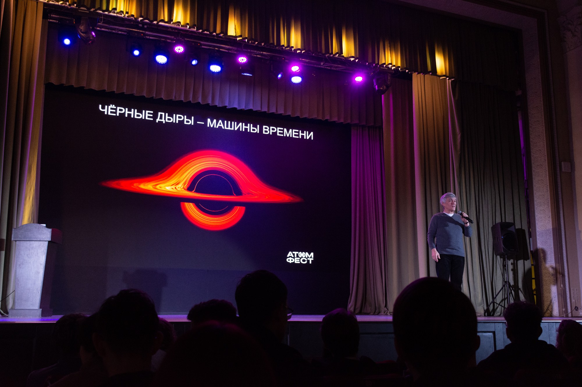 Атом фест Екатеринбург. Фотограф Максим Буряк