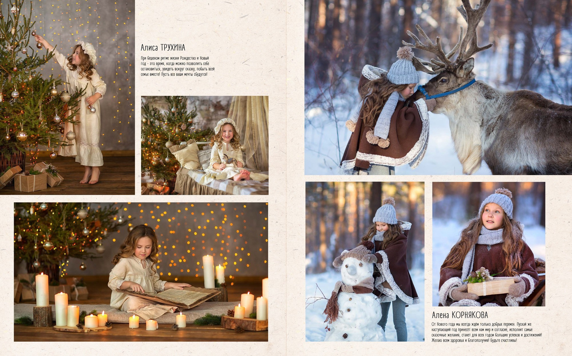 «В хорошем вкусе», декабрь 2016. Детский фотограф в Иркутске Татьяна Черкашина