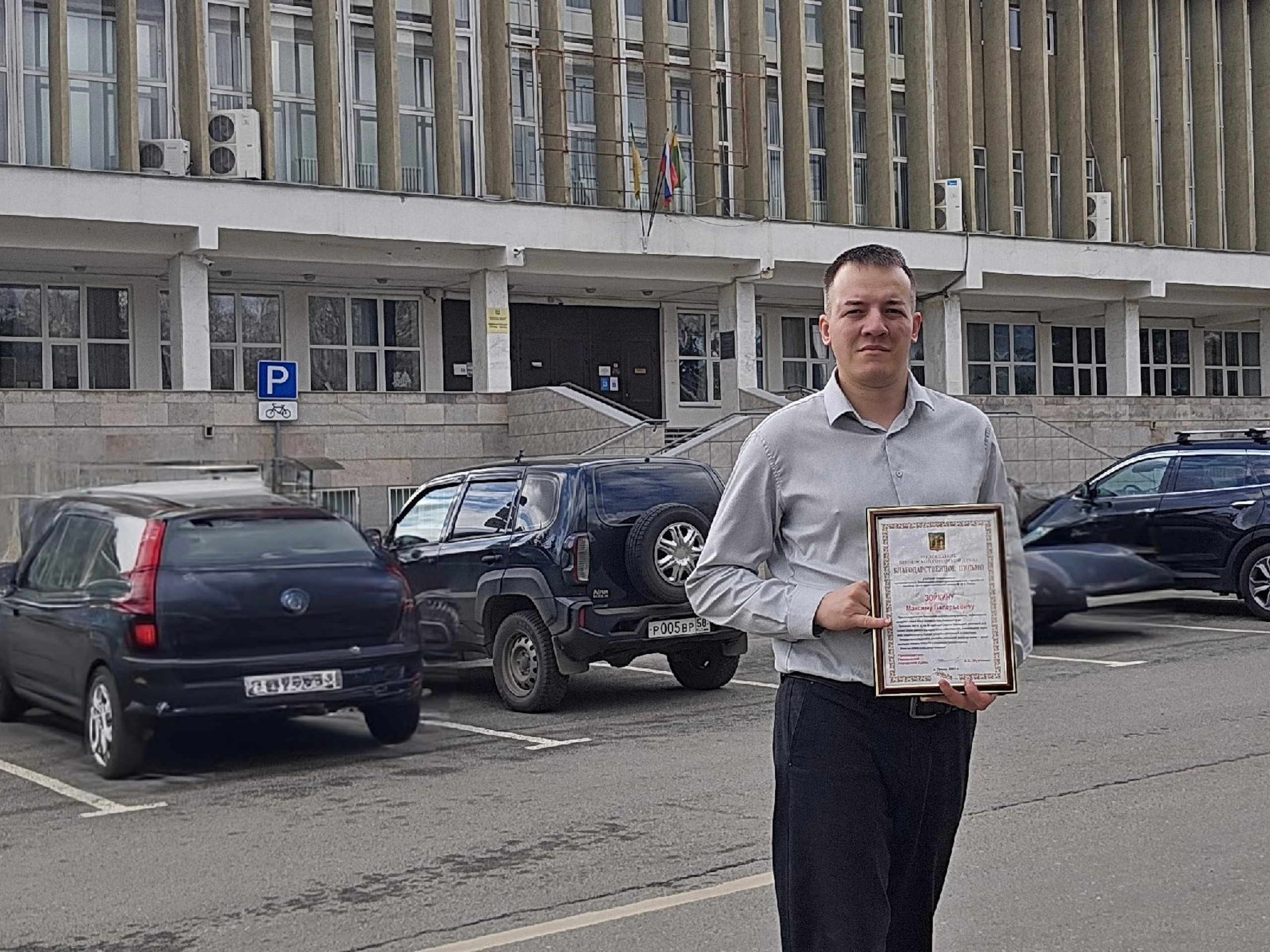 Зойкин Максим Валерьевич