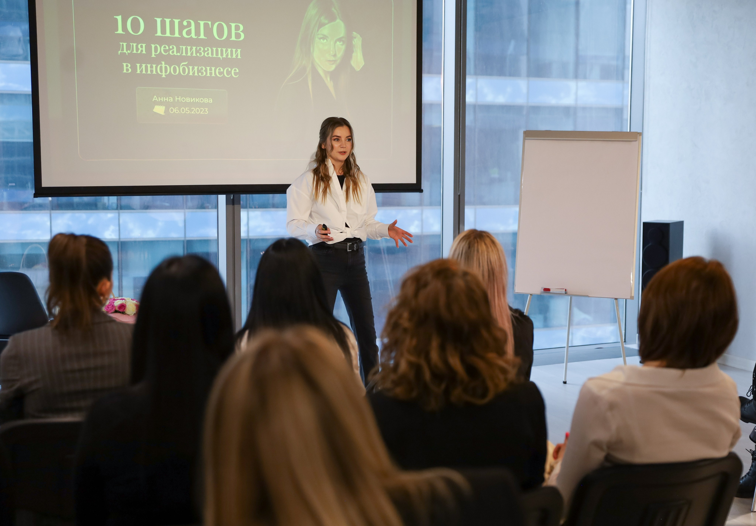 КОНФЕРЕНЦИЯ ВЫПУСКНИКОВ ШКОЛЫ ПРОДЮСИРОВАНИЯ АННЫ НОВИКОВОЙ. Фотограф мероприятий Ирина Каширина
