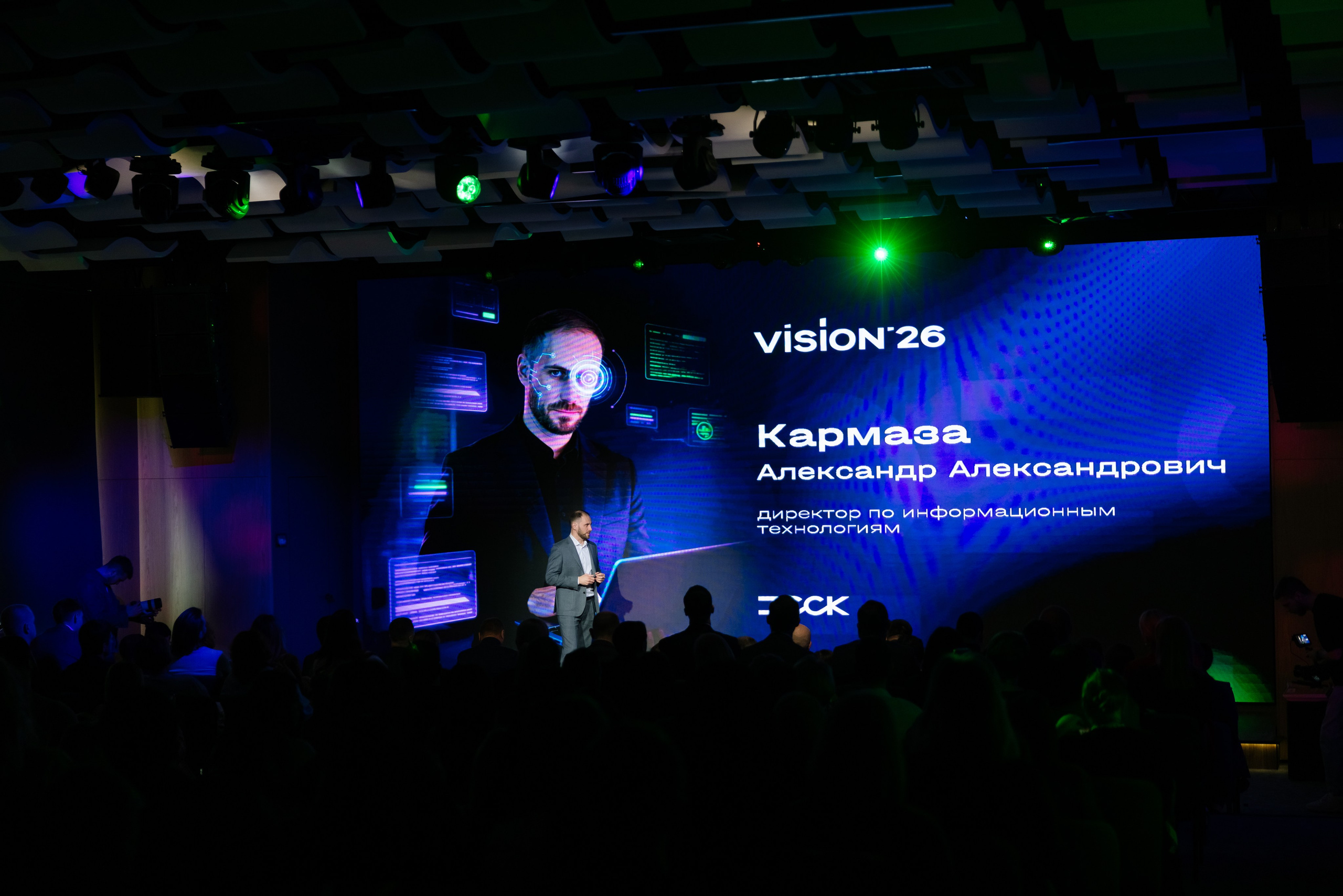 ССК VISION 26. Фотограф Арина Тамочкина