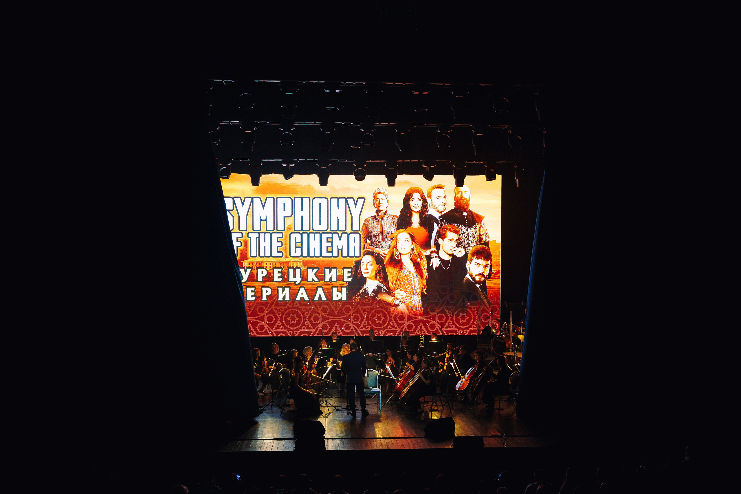 Symphony of the cinema (Turkish TV series) at Amber Hall. KRIS KRUPINNIKOVA