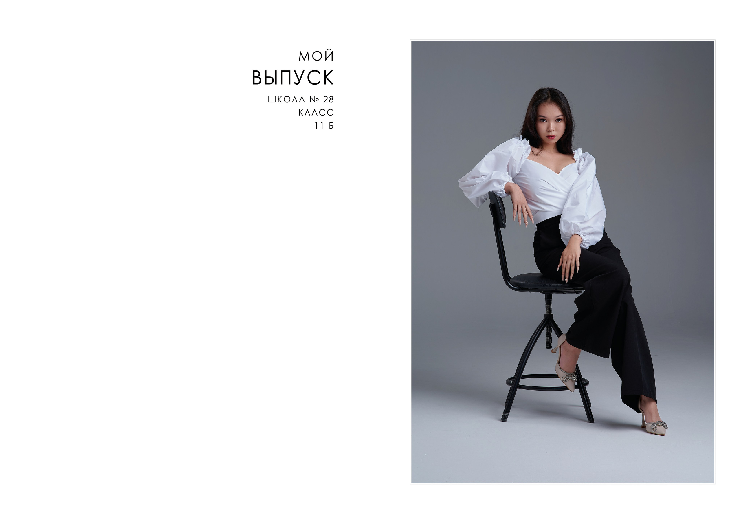 Выпускные альбомы. Студийный, семейный, свадебный, фэшн и ню фотограф в Астрахани, производство выпускных альбомов. Руслан Кондрашин