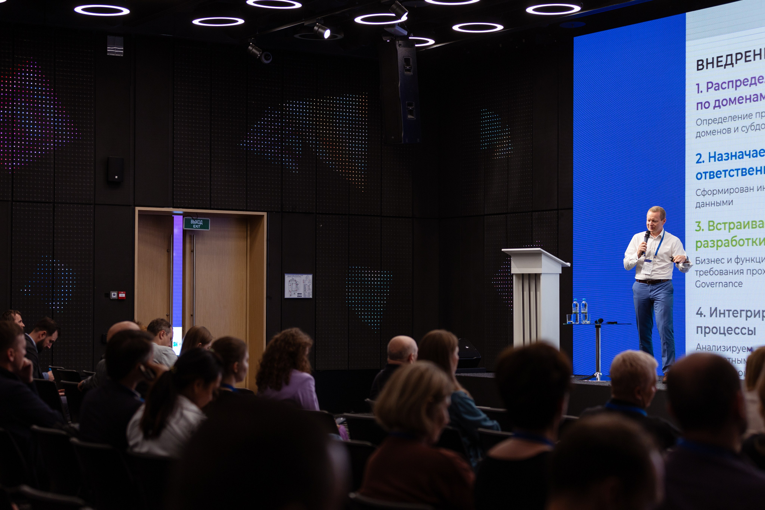 Конференция. Фотограф в Москве и московской области Елена Волкова