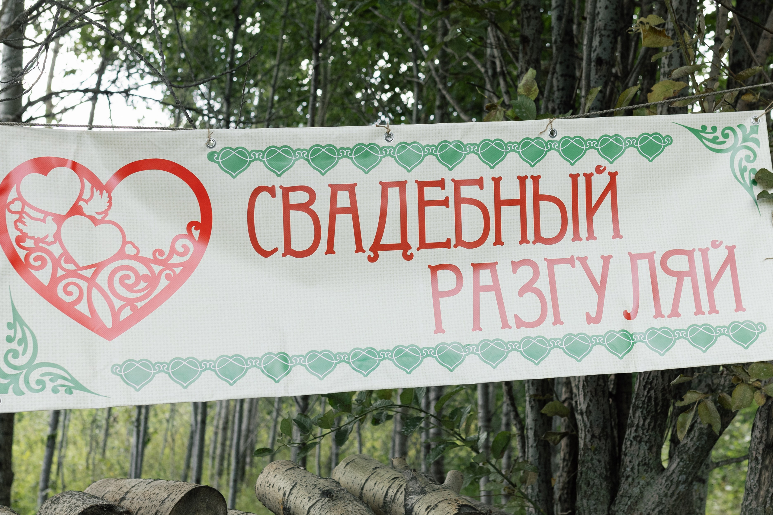 Rafael & Irina. Фотограф в Томске Ирина Павлуцкая