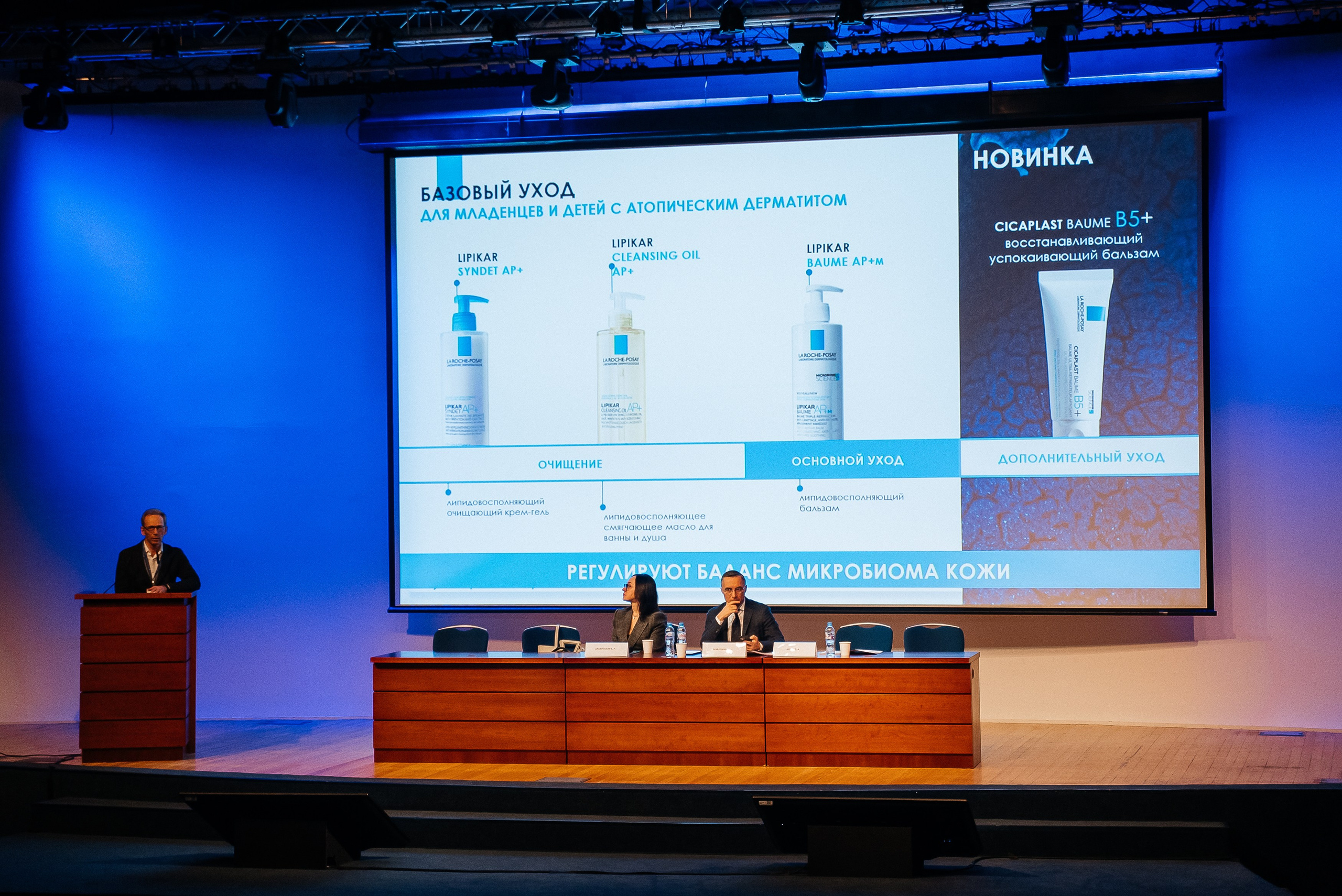 La Roche Posay expo. Павел Краснов — Свадебный и репортажный фотограф в Москве