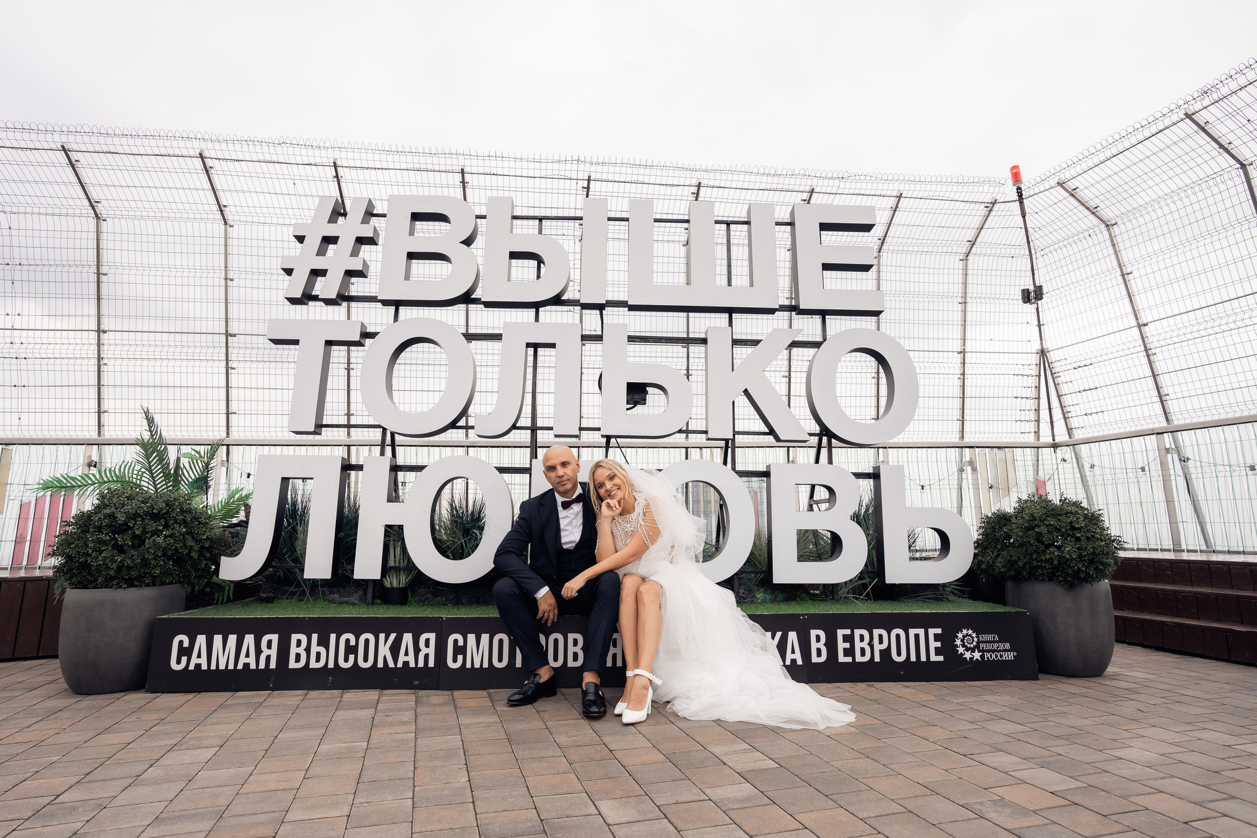 Она сказала «Зае@ись»!. Свадебный фотограф Москва и МО