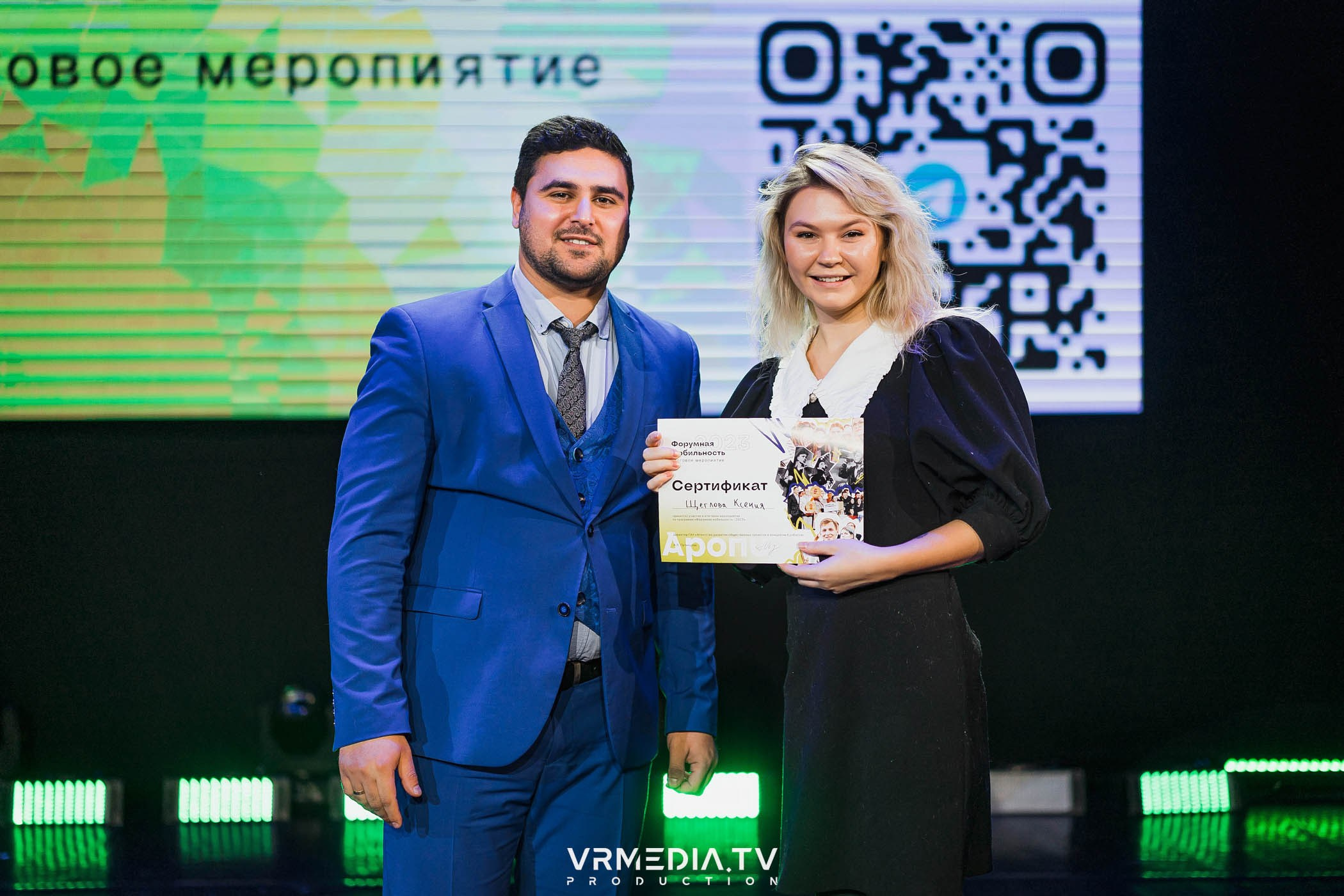 Форумная мобильность — 2023