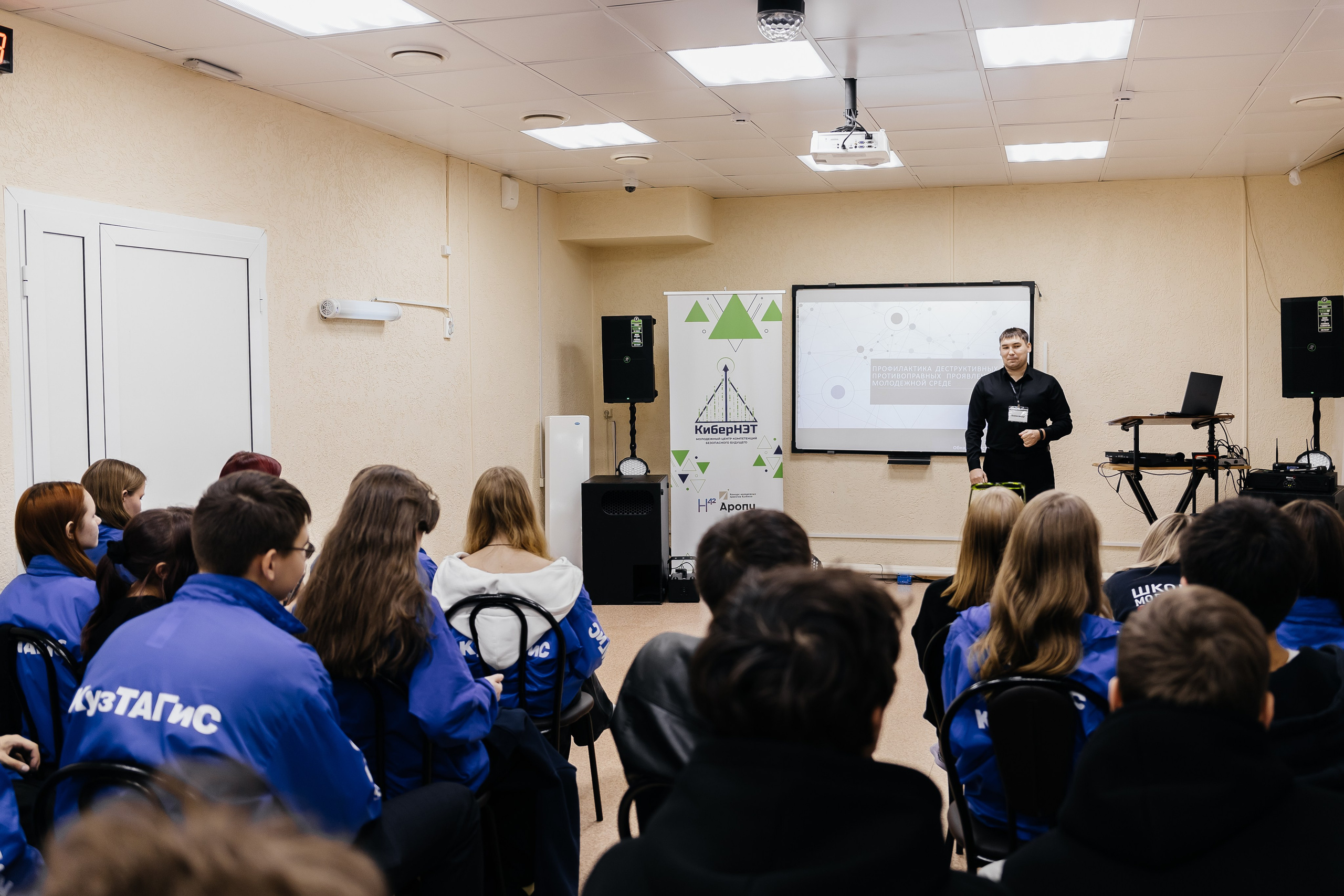 Выездная школа безопасного будущего «КиберНЭТ»