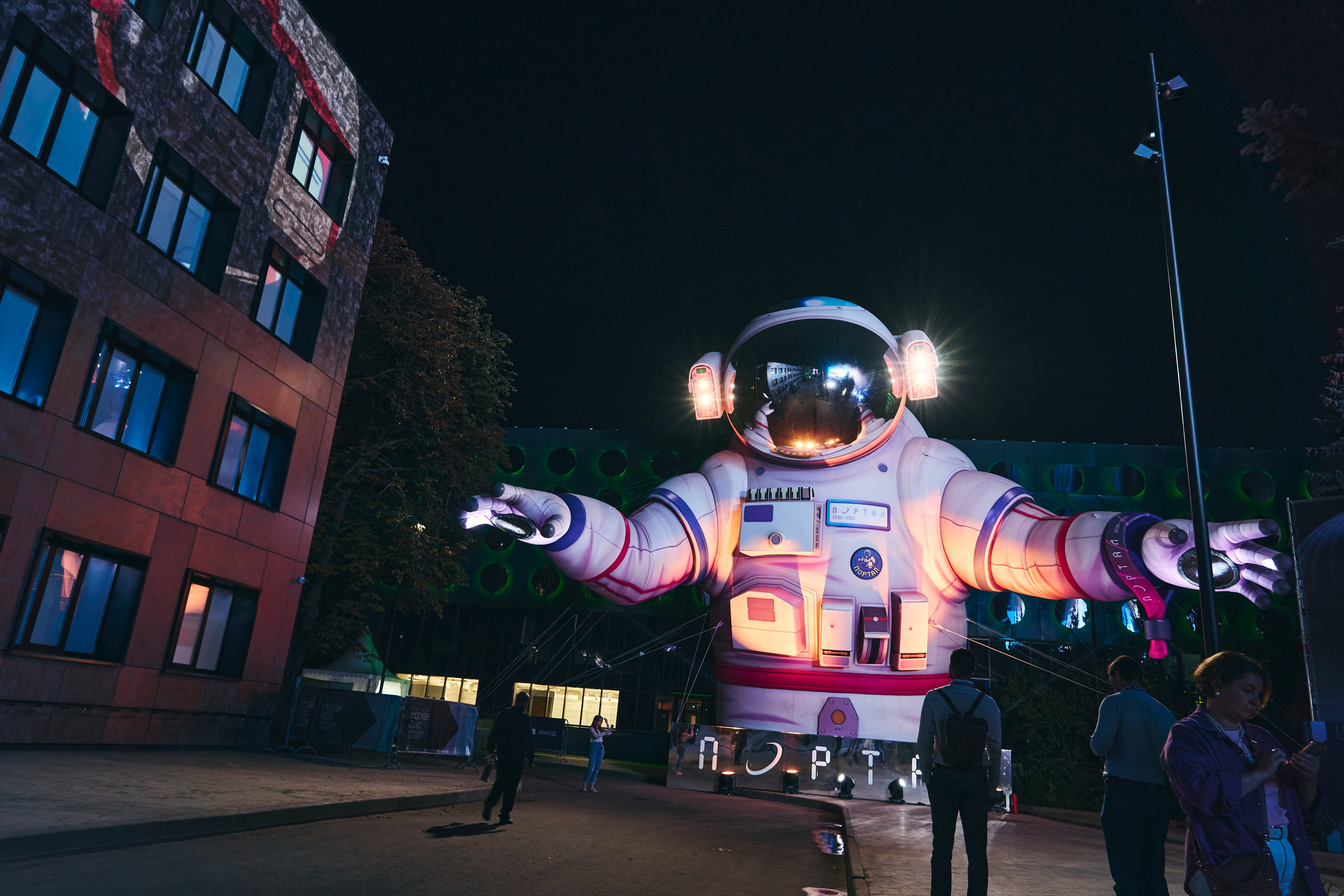 Бизнес-форум компании «Инфосистемы Джет». Главная