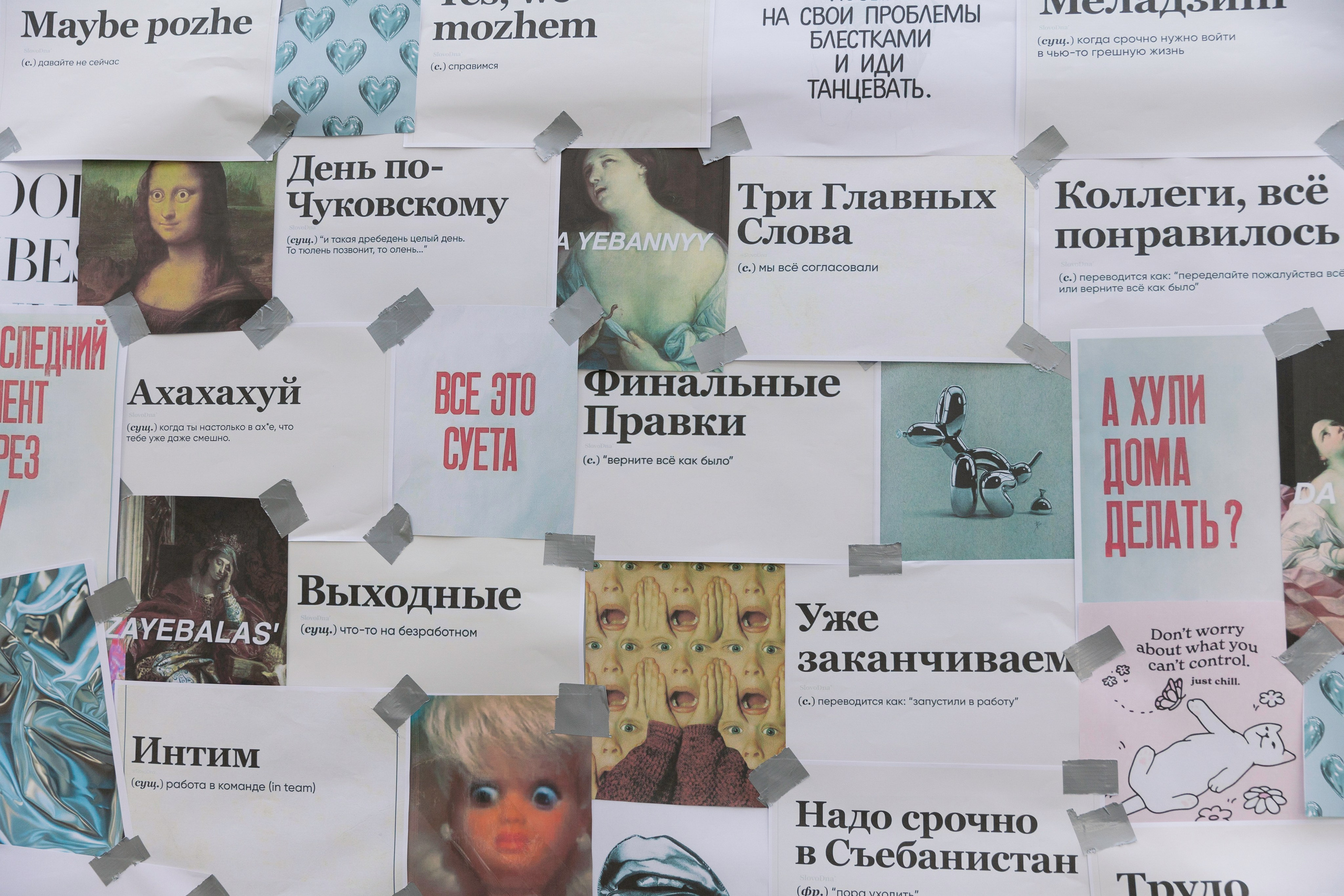 Вечеринка в «Небо»