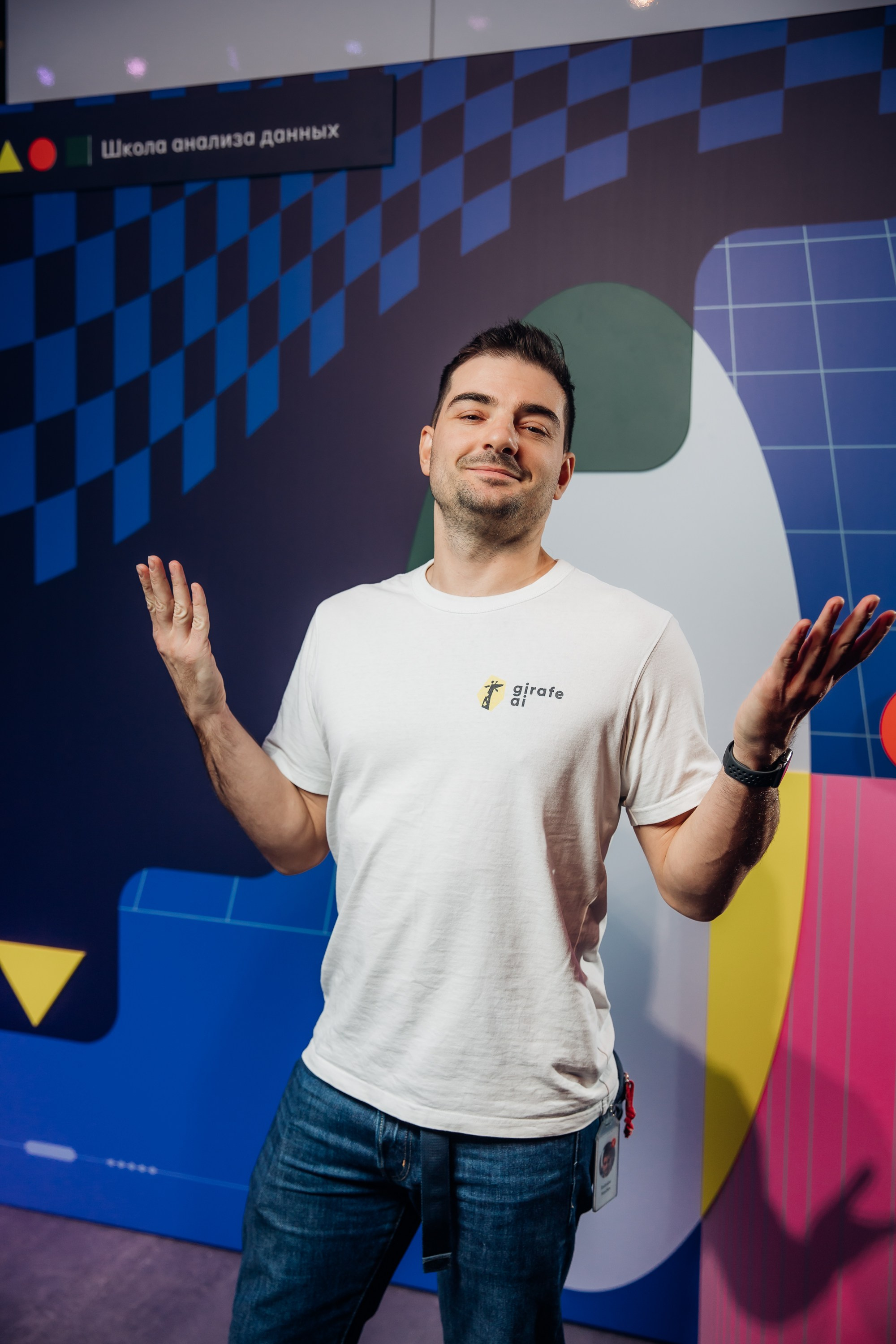 Научный трек